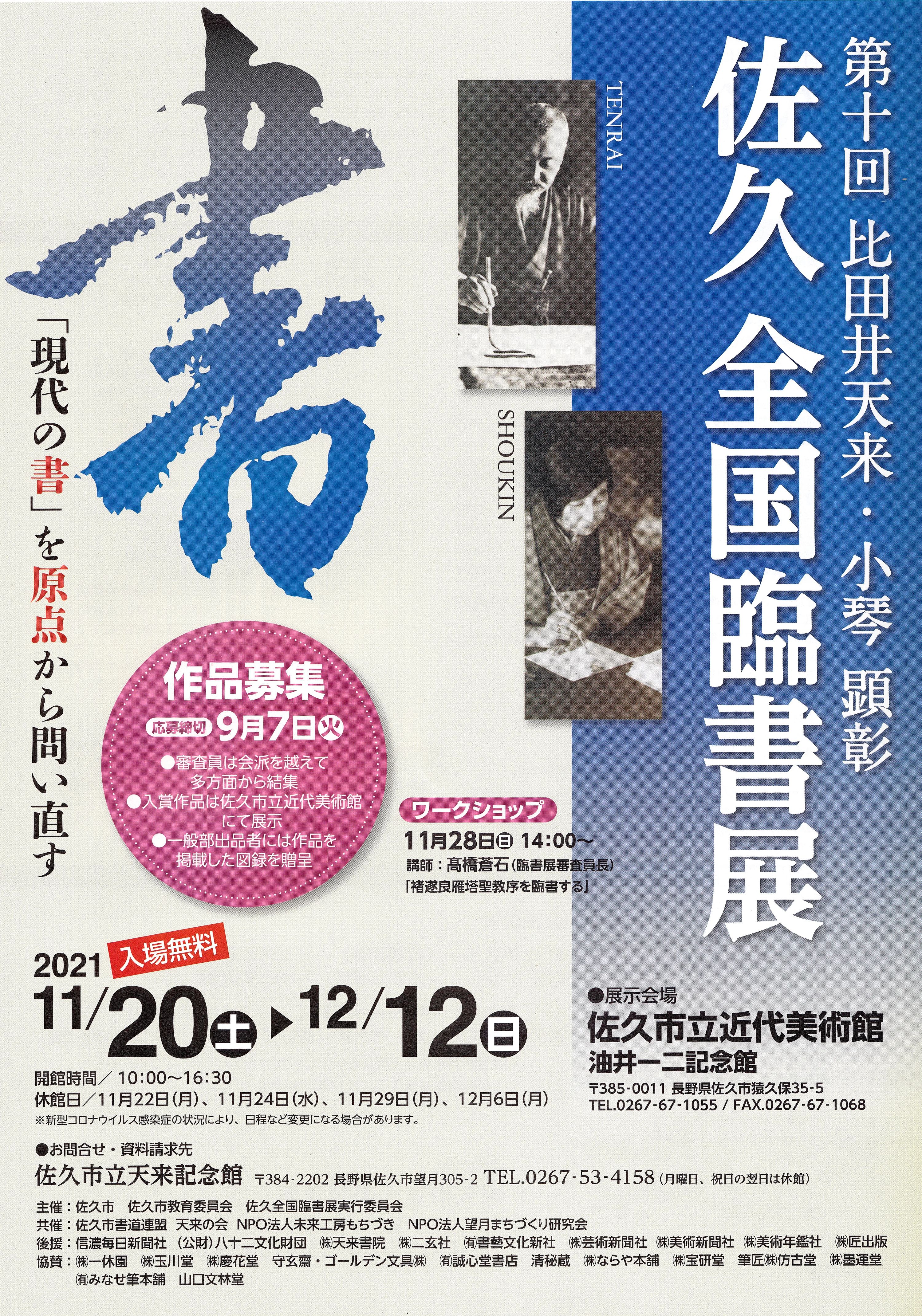 書に恋くらぶ 葛西のサムネイル画像 4