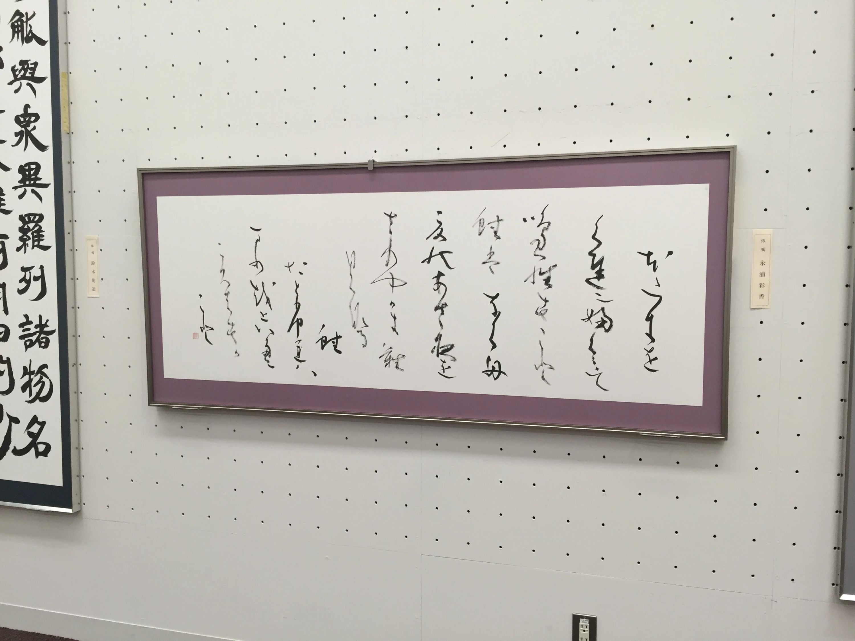 彩香書道教室 大谷田教室のサムネイル画像 4