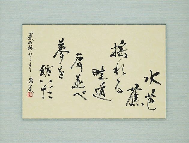 凜夏書道教室 向台町教室のサムネイル画像 2