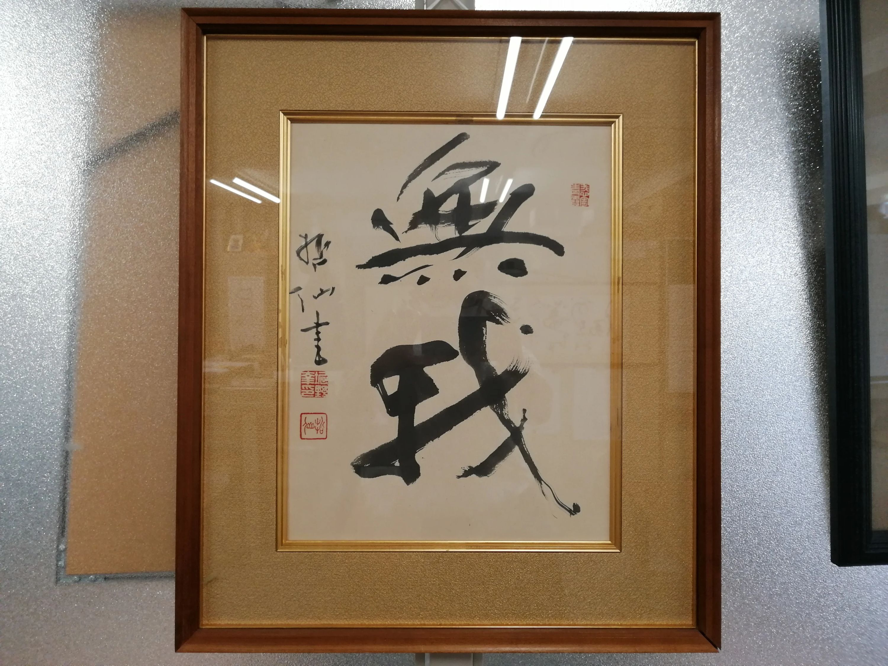 堀野書道学校 東京校のメイン画像