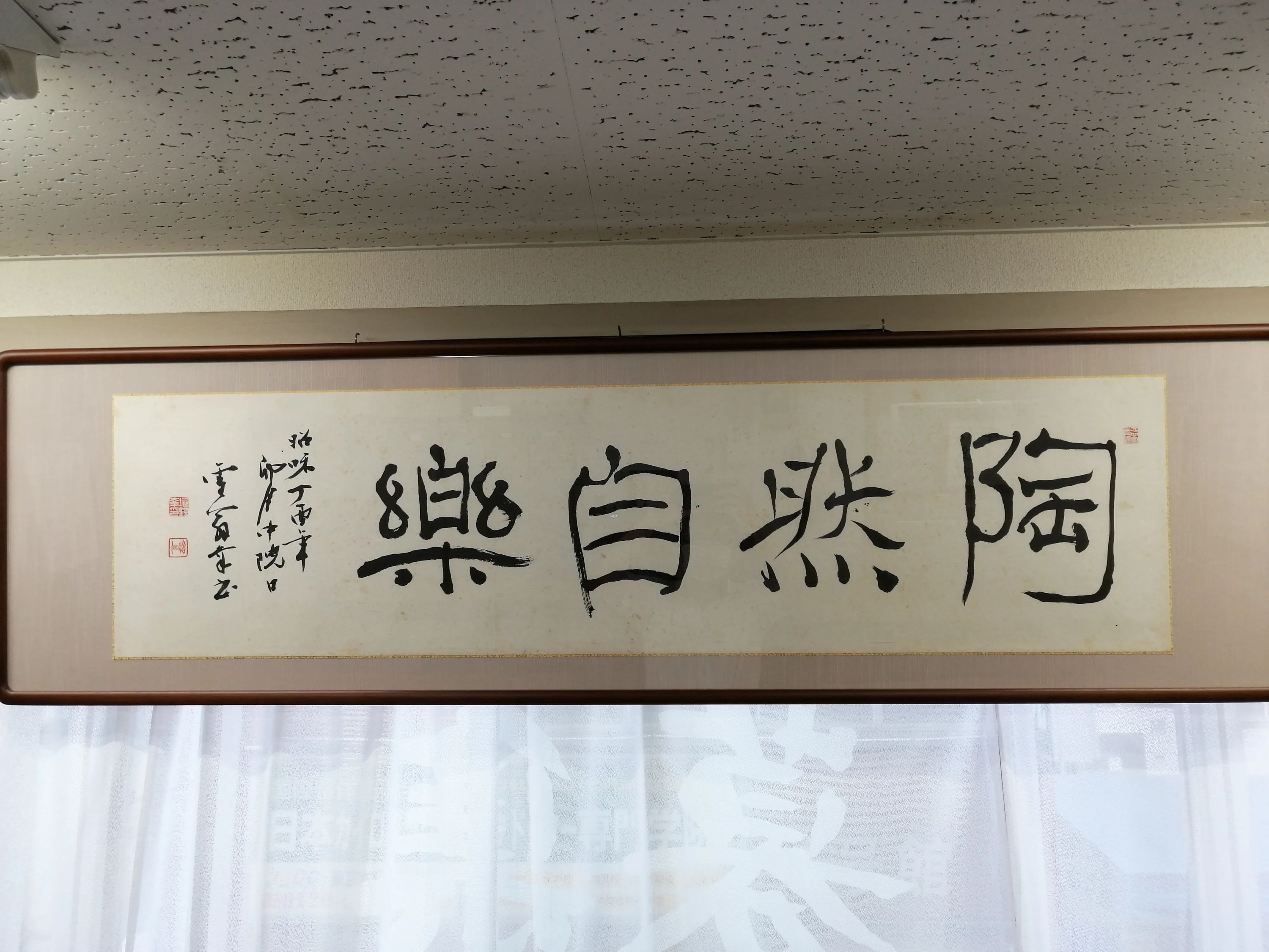 堀野書道学校 東京校のサムネイル画像 2