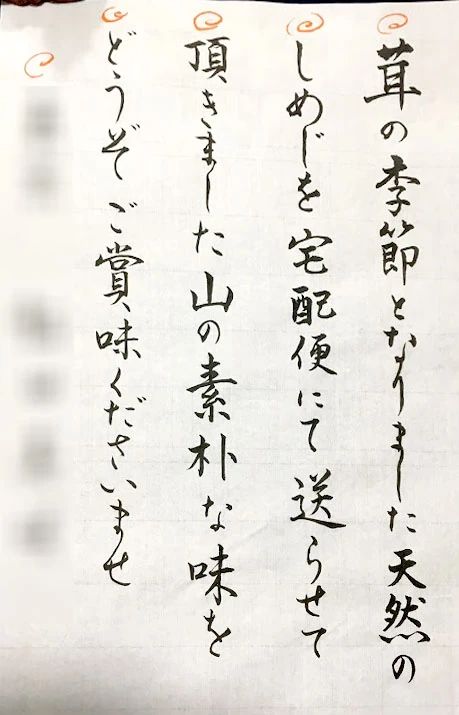 SUMI SALON 習字・書道 横寺町教室のサムネイル画像 4