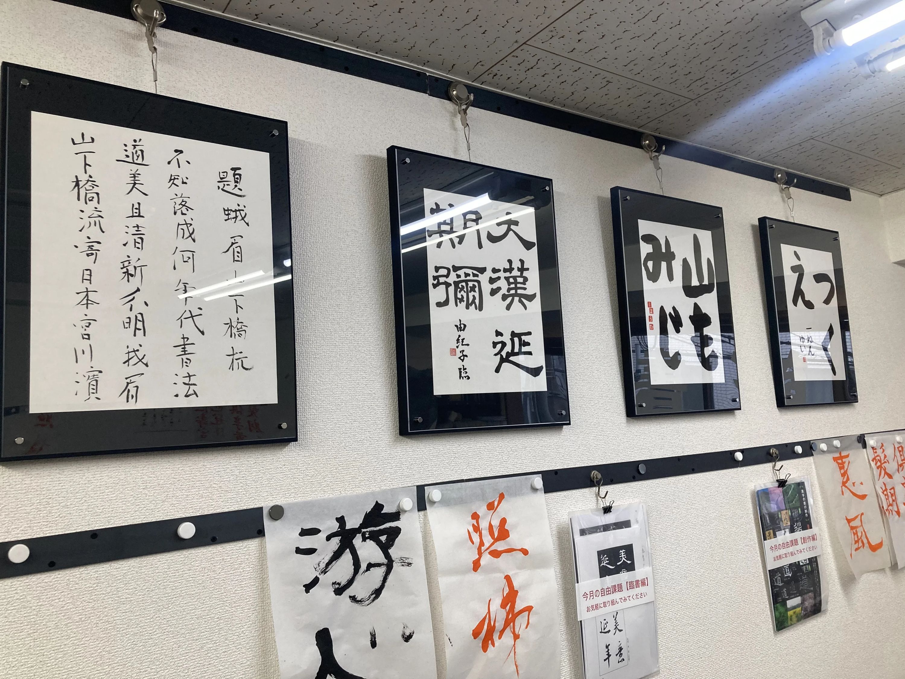 東京浅草橋書道教室 浅草橋教室のサムネイル画像 3