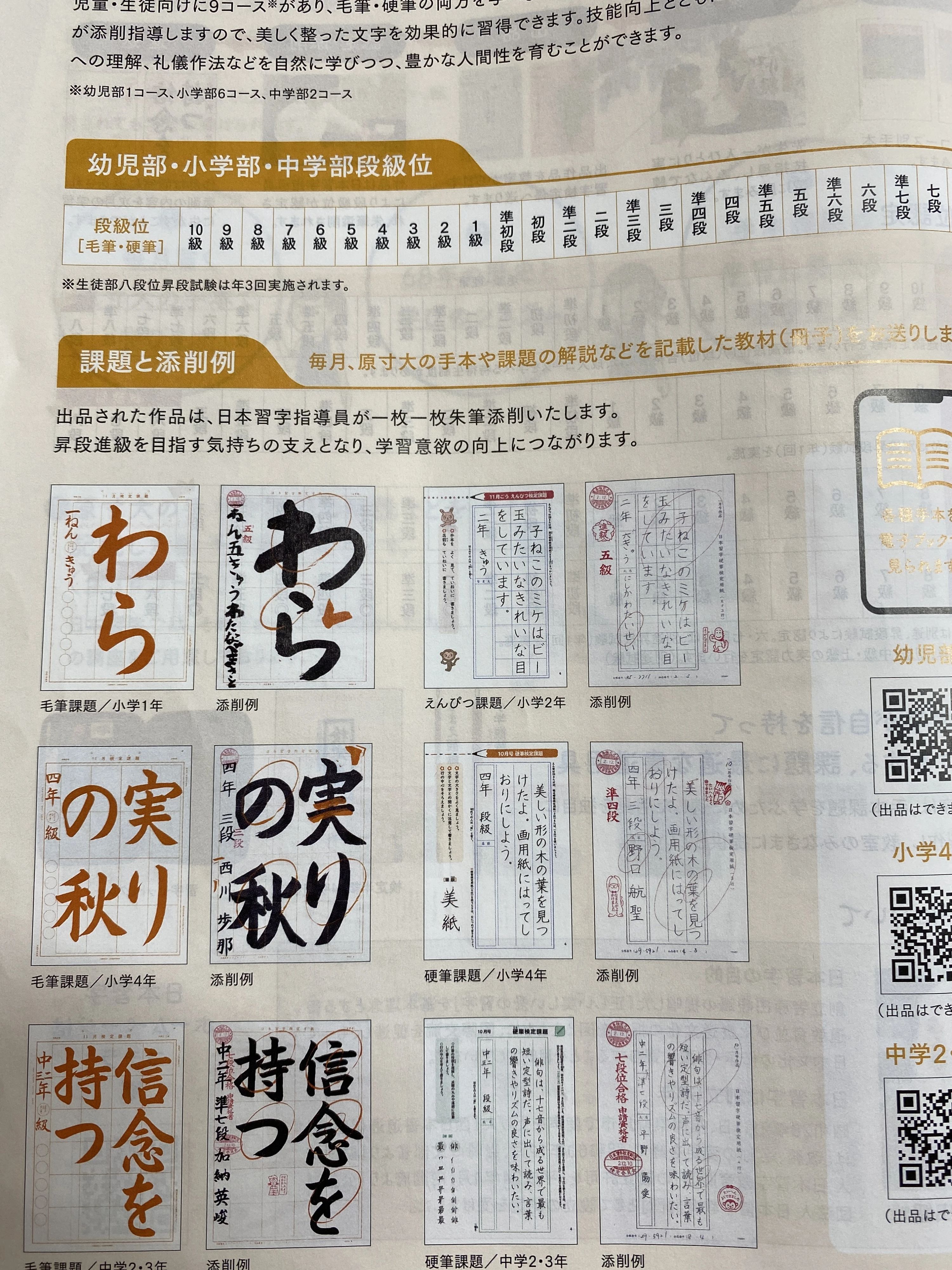 あかり習字教室 渋谷教室のサムネイル画像 3