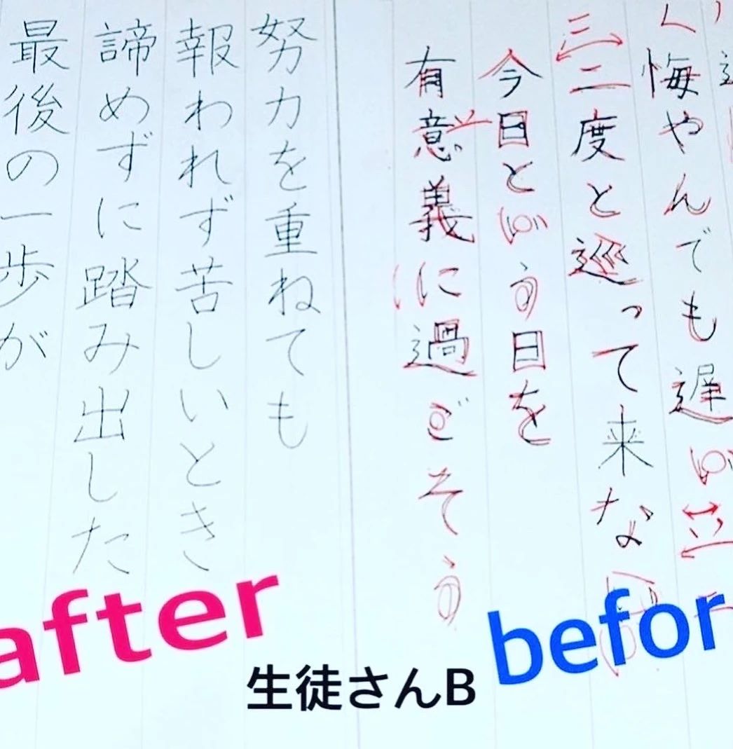 あかり習字教室 渋谷教室のサムネイル画像 5