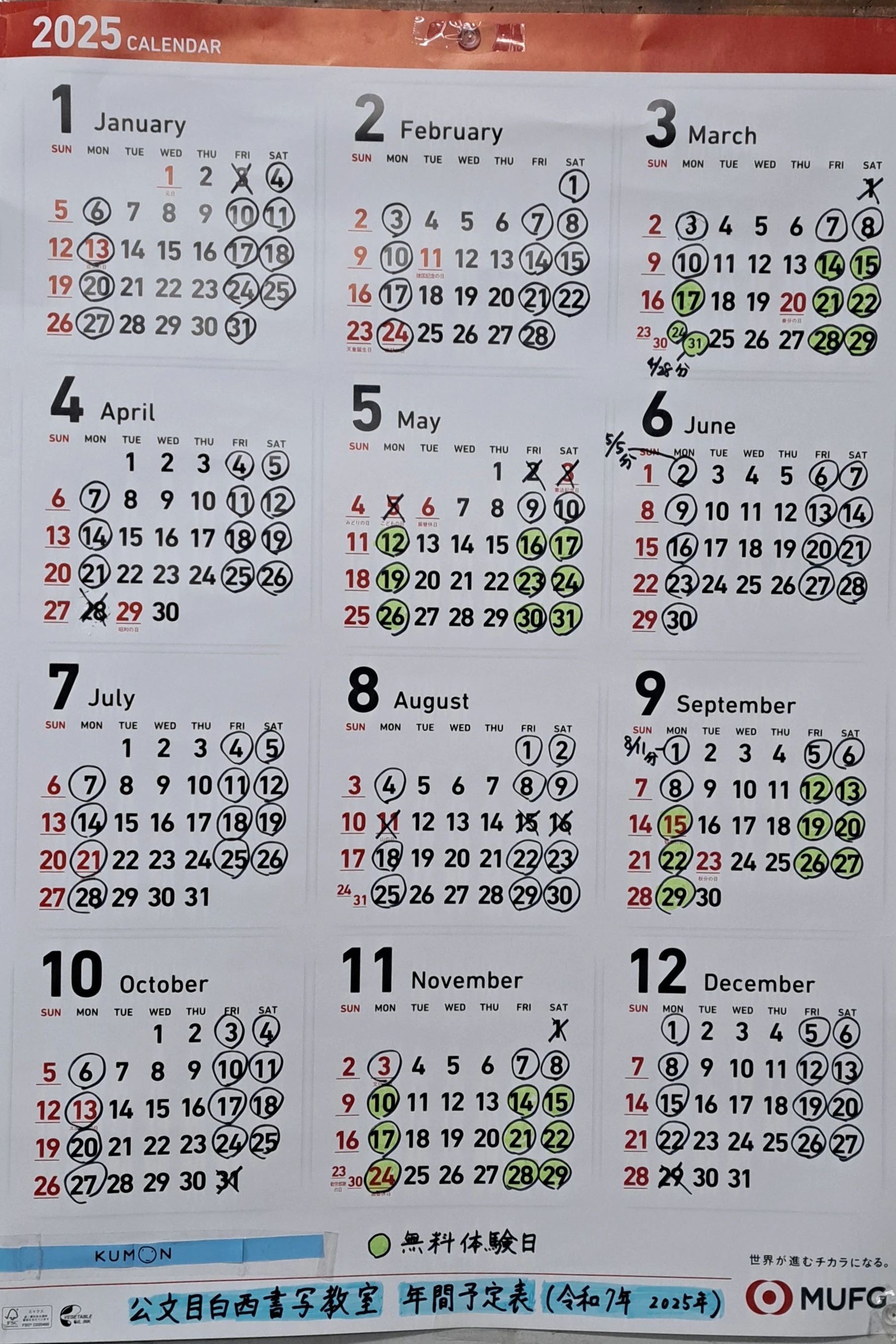 公文書写 習字・書道 目白西教室のサムネイル画像 4