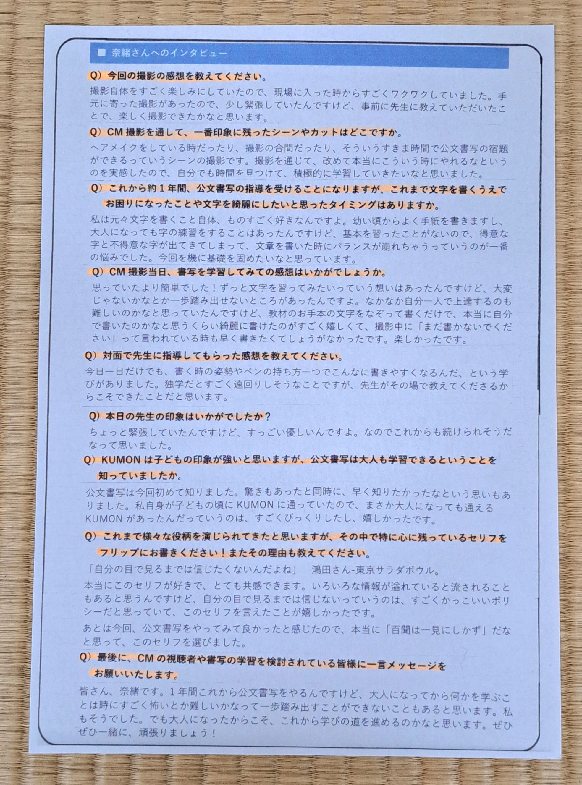 公文書写 習字・書道 目白西教室のサムネイル画像 5