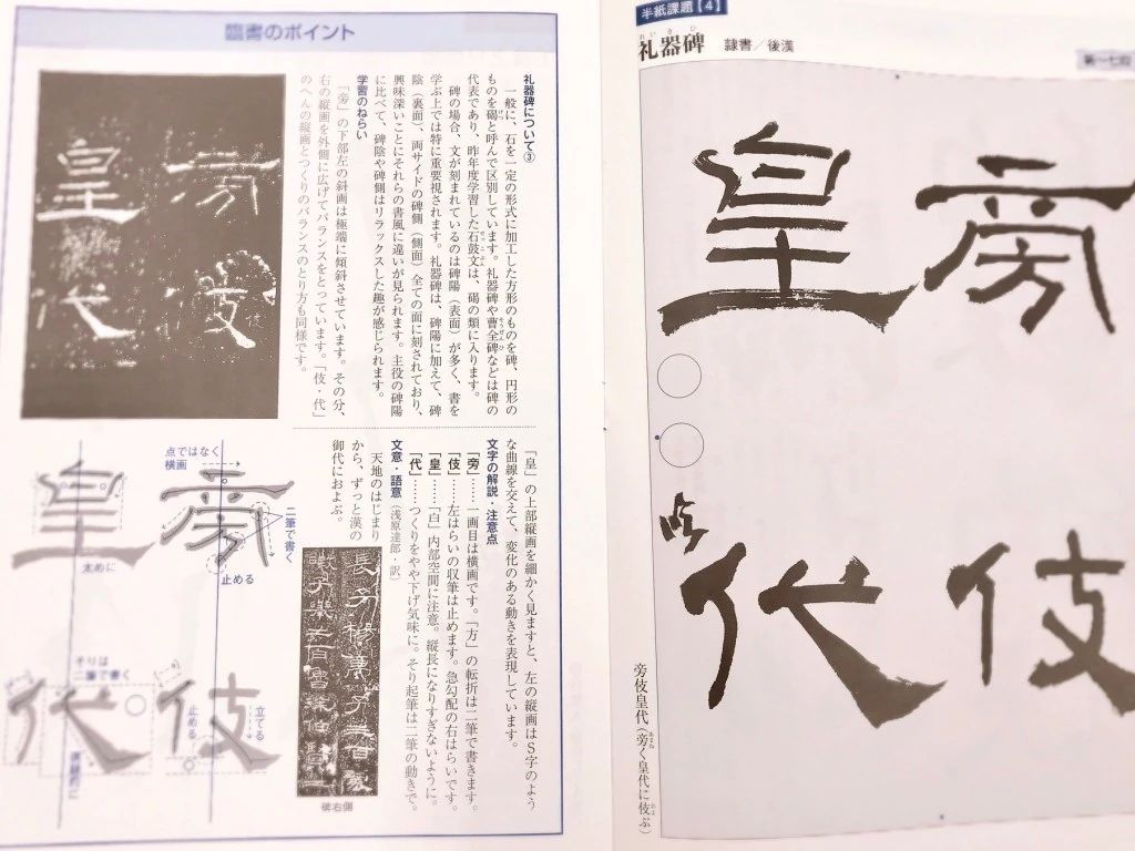 ポロンコレクションクラブ 習字・書道 上野校のサムネイル画像 2