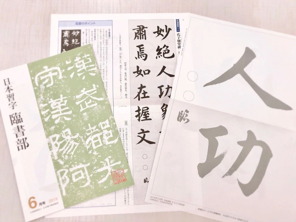 ポロンコレクションクラブ 習字・書道 上野校のサムネイル画像 3