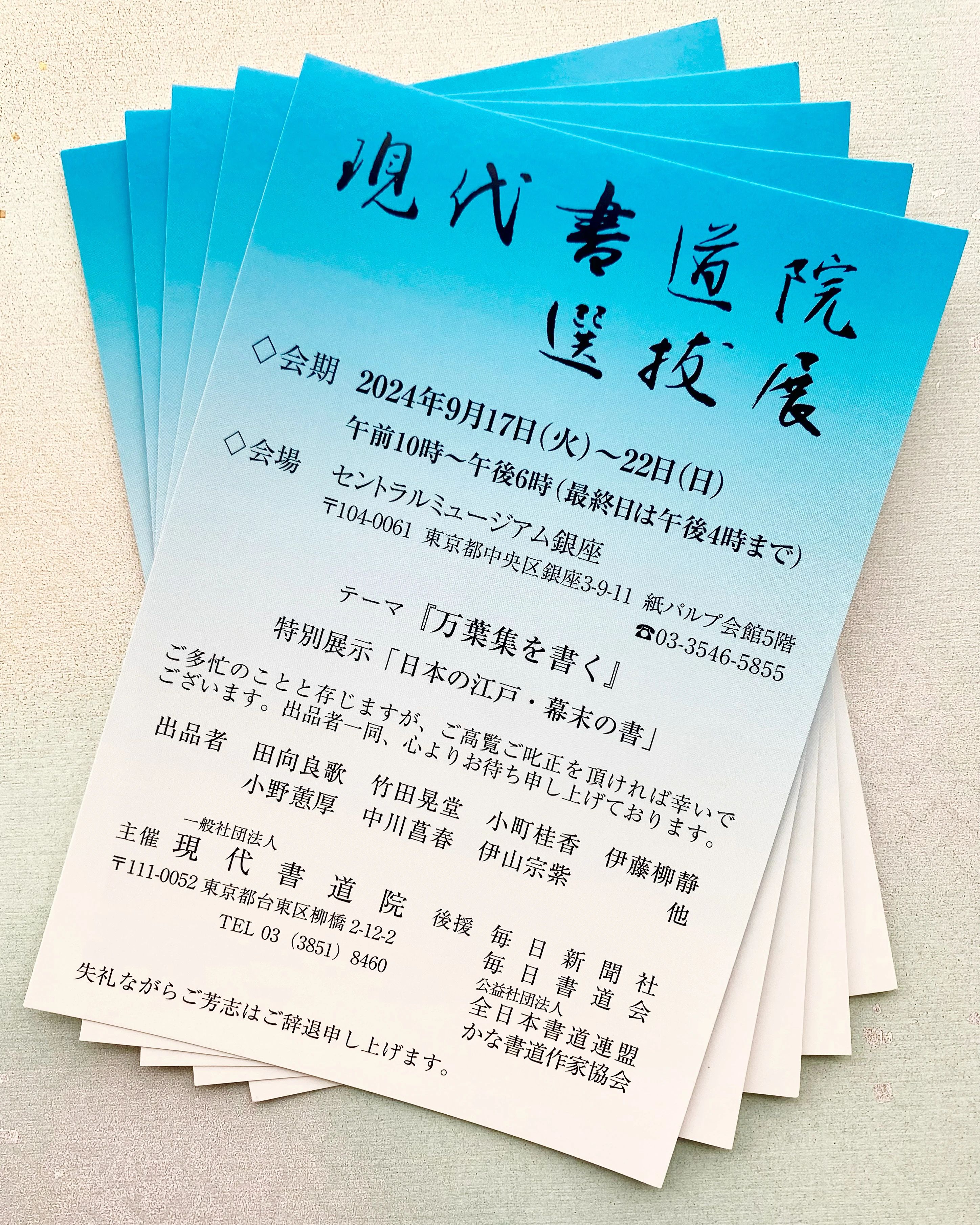 あけぼの書道会 曙教室のサムネイル画像 4