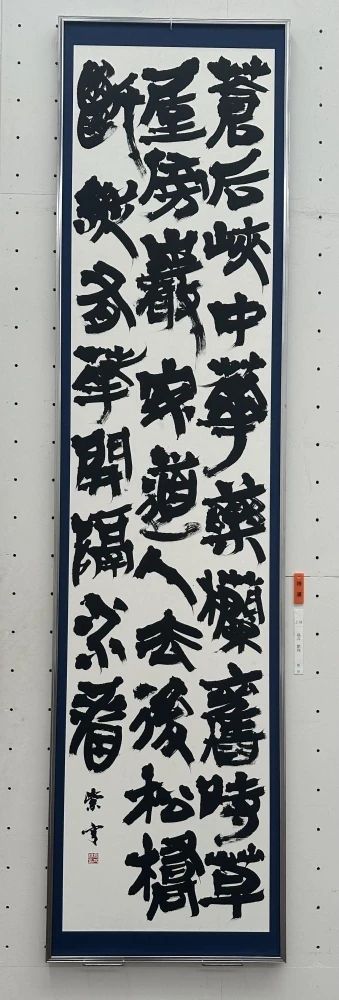 スリール書道教室 姉妹教室・書道教室こころ・江戸川教室のサムネイル画像 3