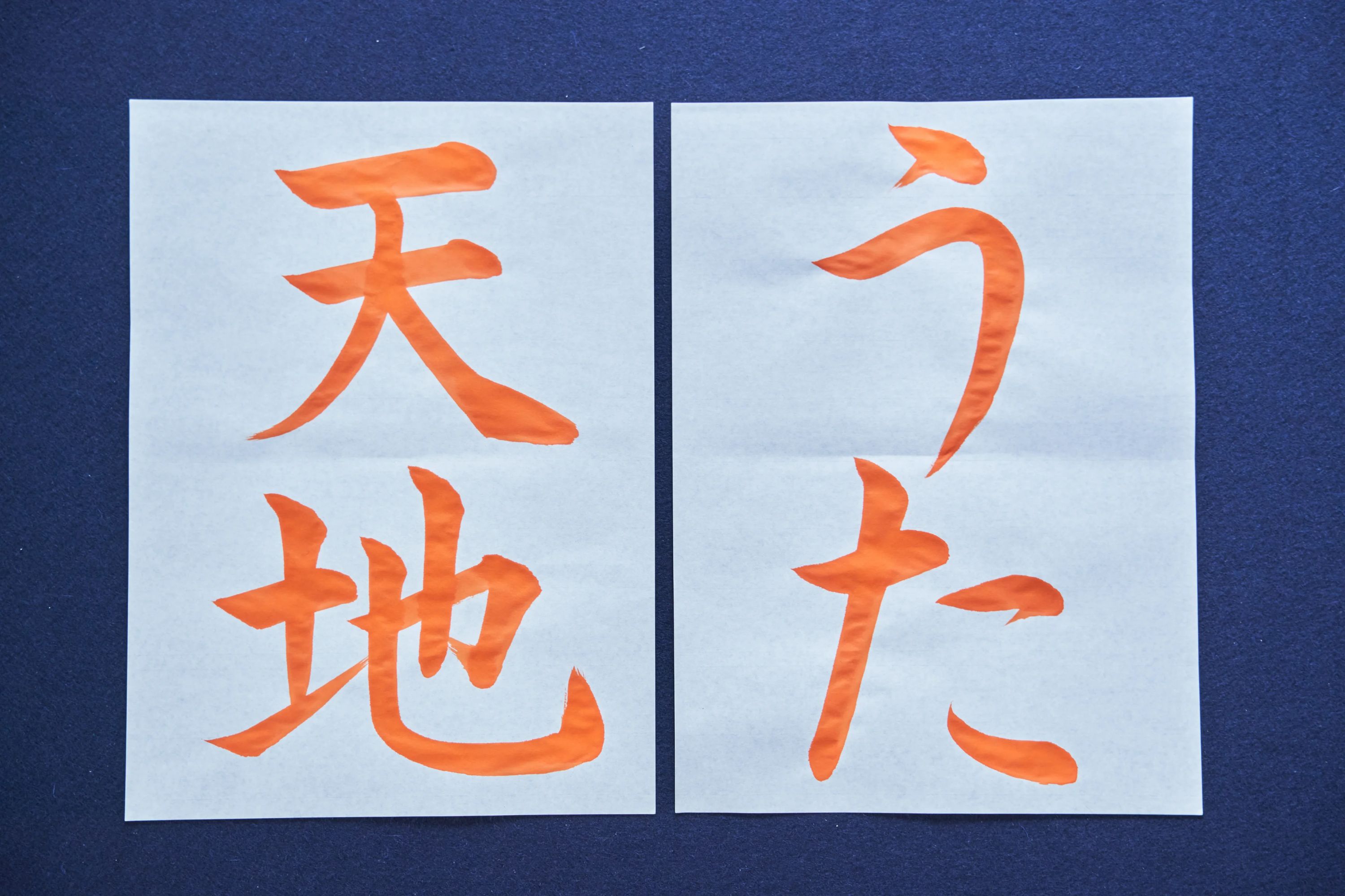 浪速書道会 三田教室のメイン画像