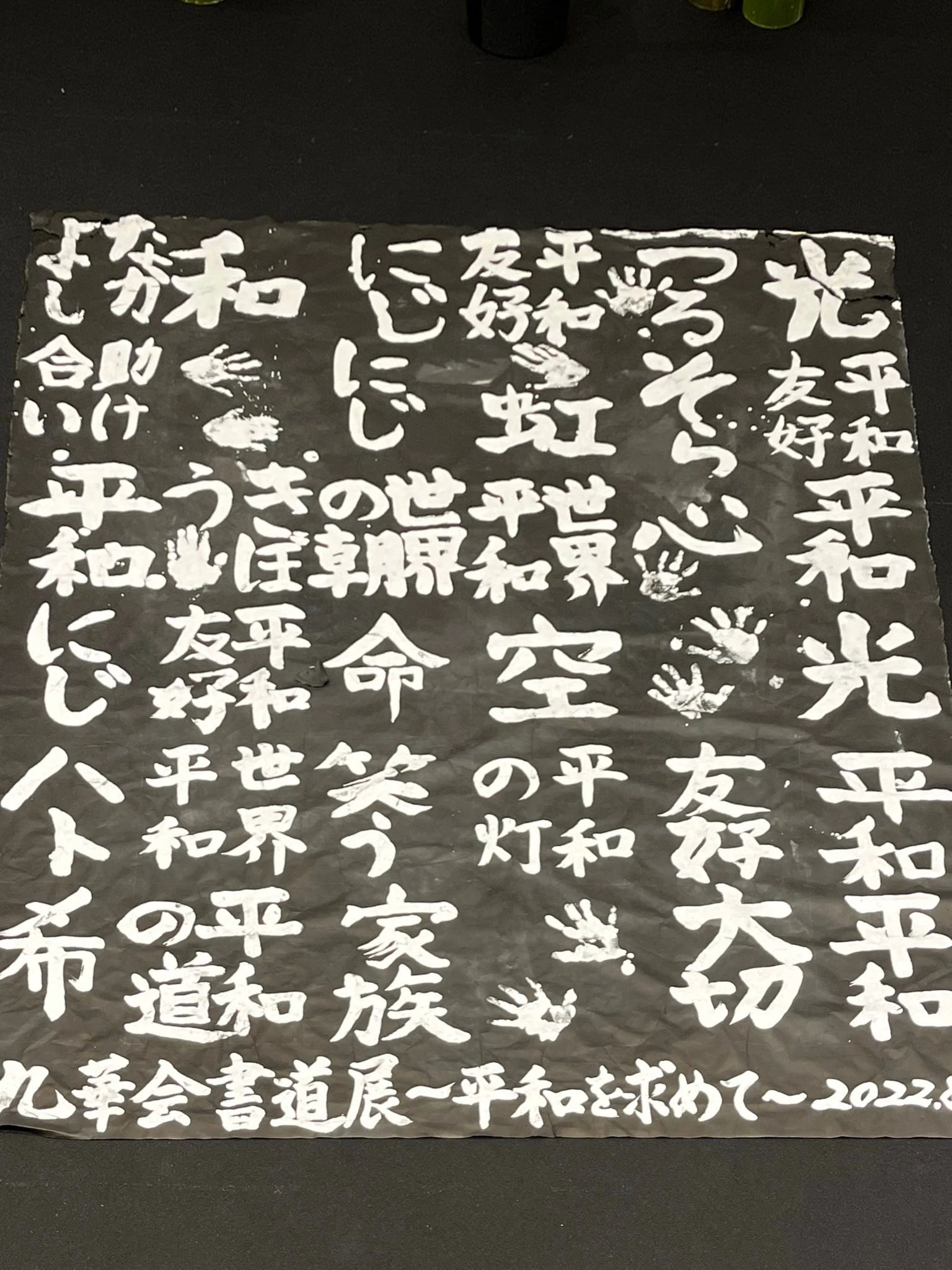 九華会書道教室 隼町アトリエのサムネイル画像 3