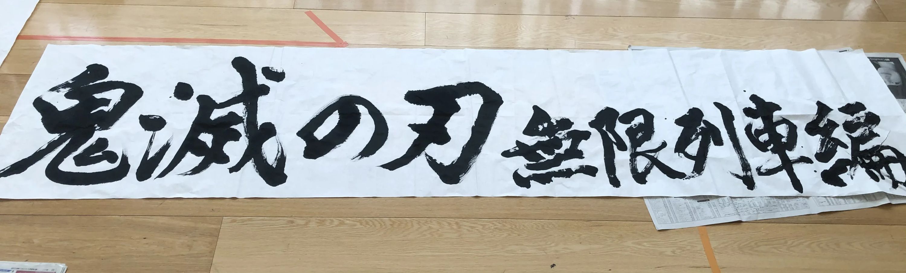 九華会書道教室 隼町アトリエのサムネイル画像 4