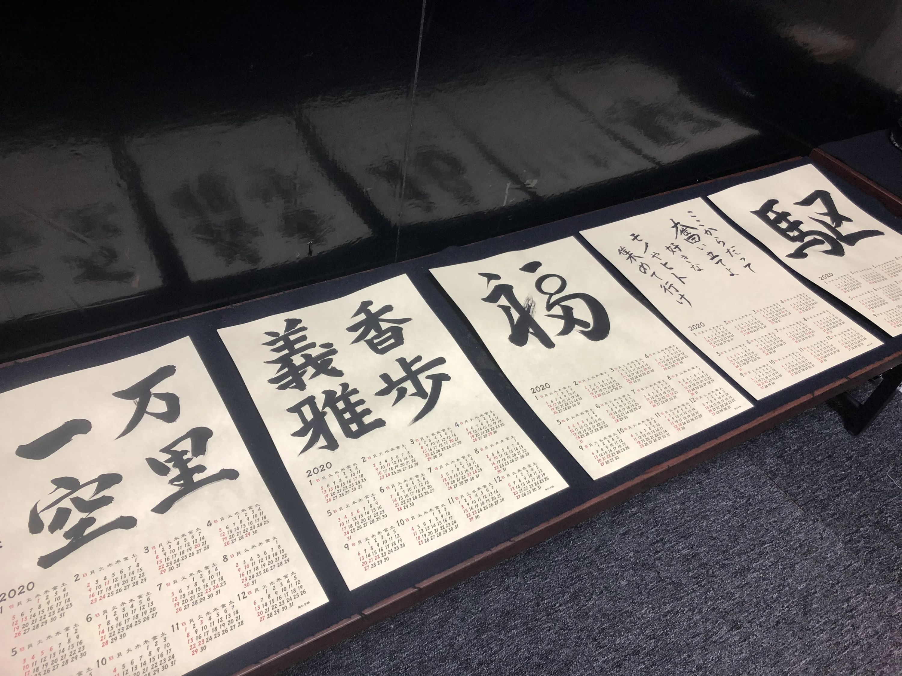 葉月書道教室 住吉教室のサムネイル画像 4