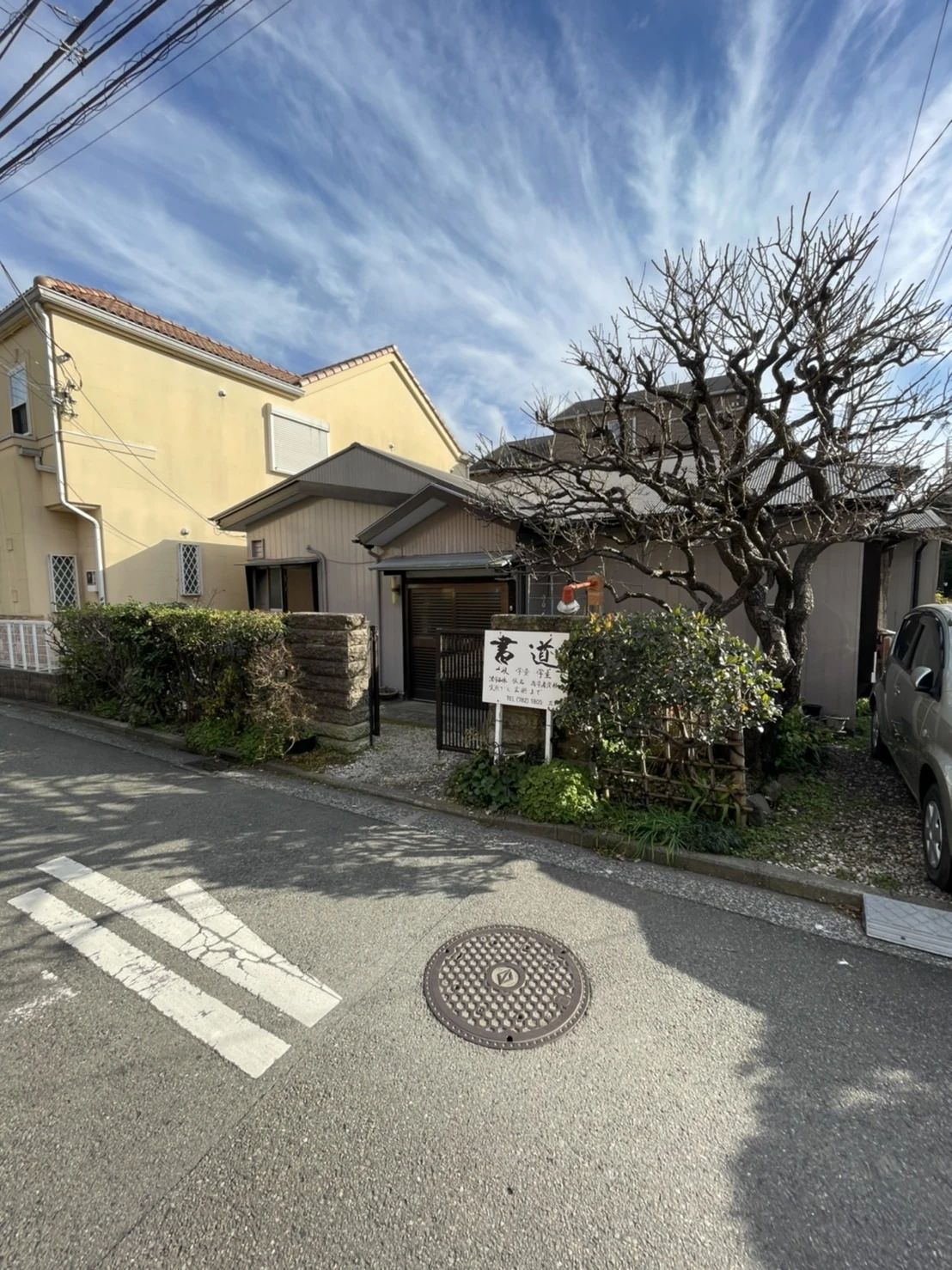 三崎書道教室 寺前教室のメイン画像