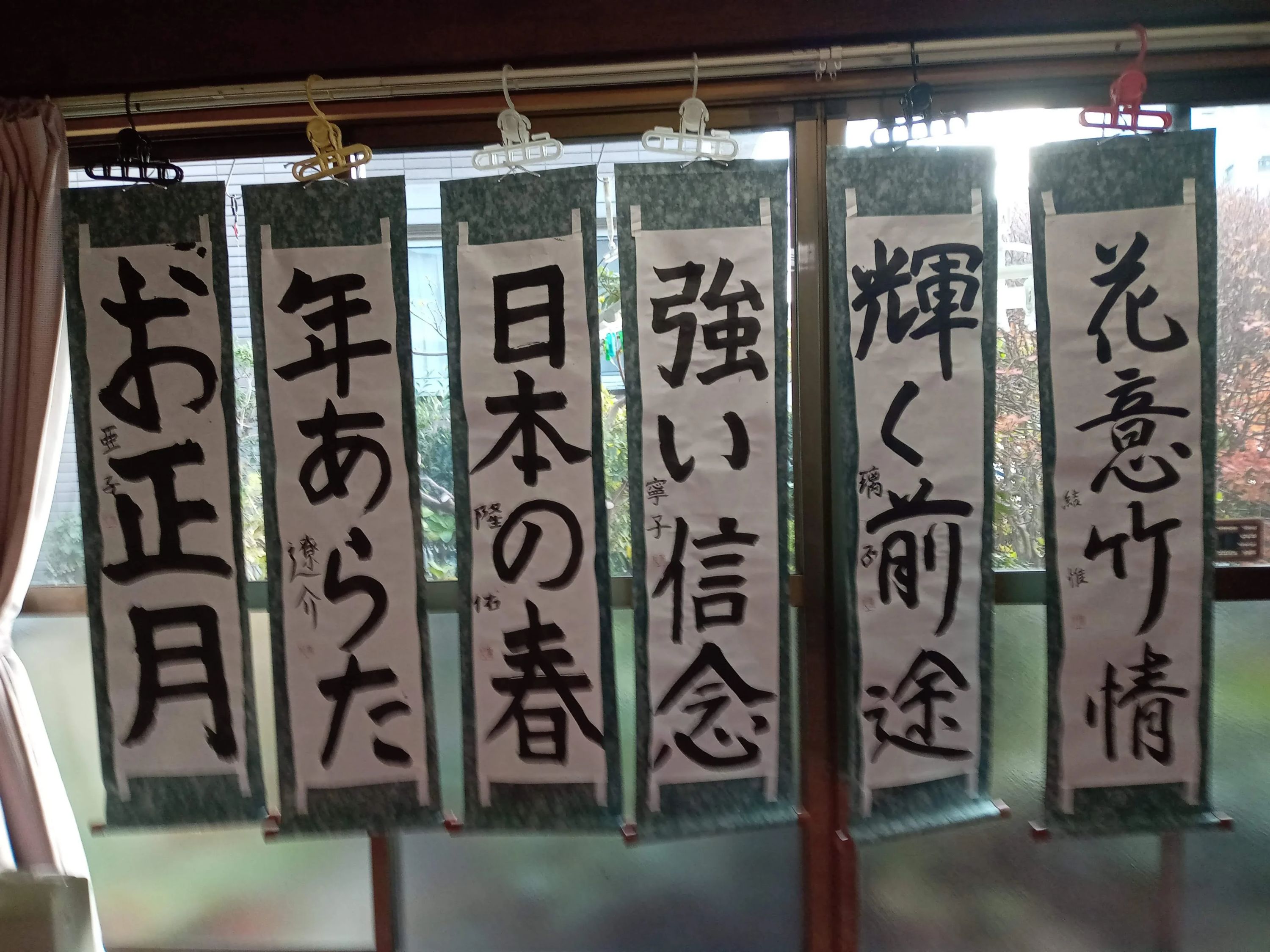 三崎書道教室 寺前教室のサムネイル画像 4