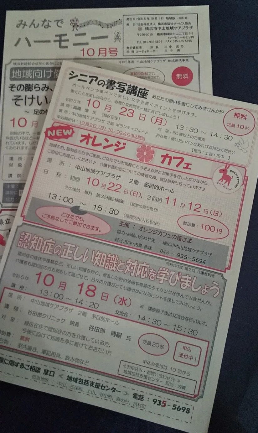 公文書写 習字・書道 中山駅北口教室のメイン画像