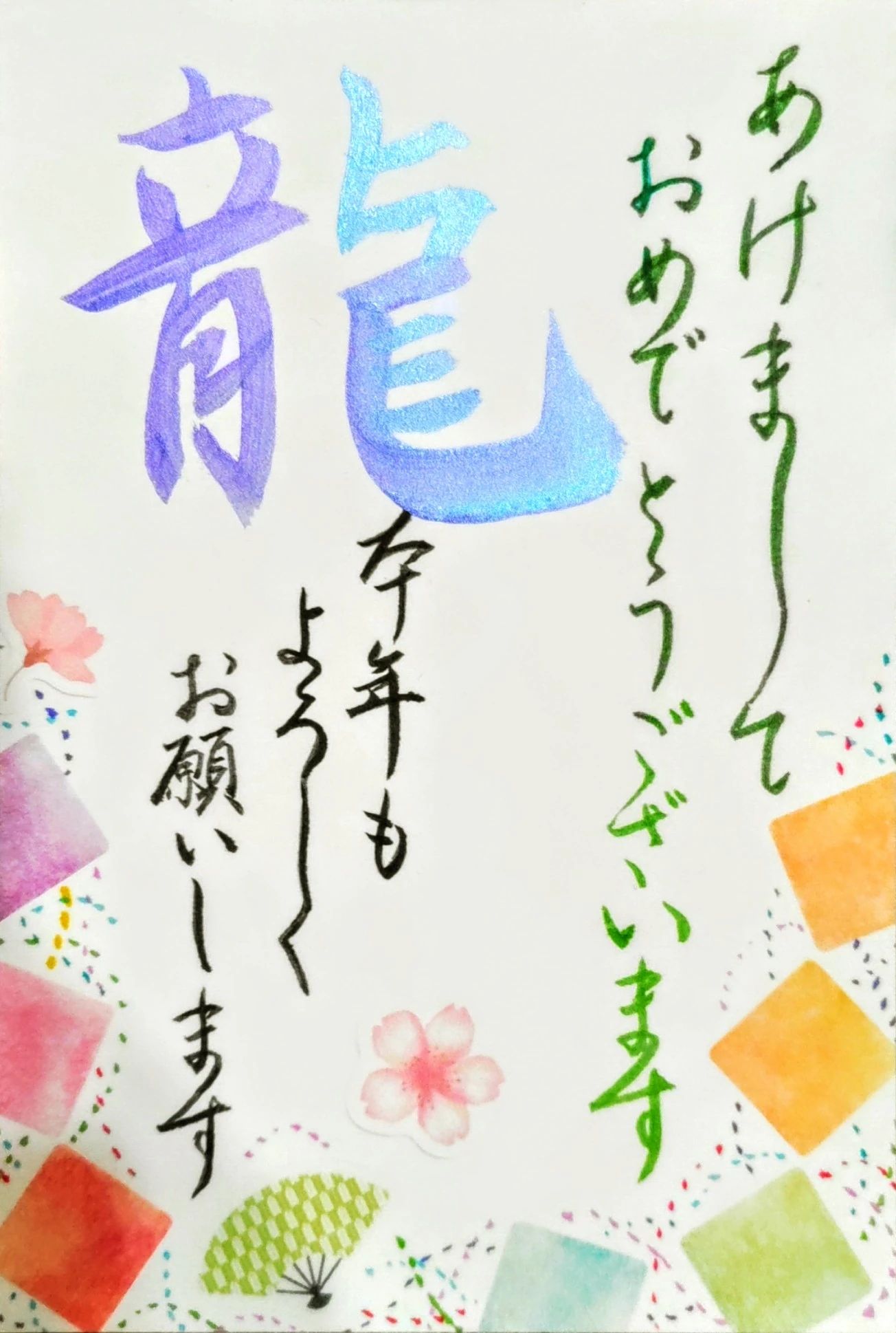 公文書写 習字・書道 中山駅北口教室のサムネイル画像 4