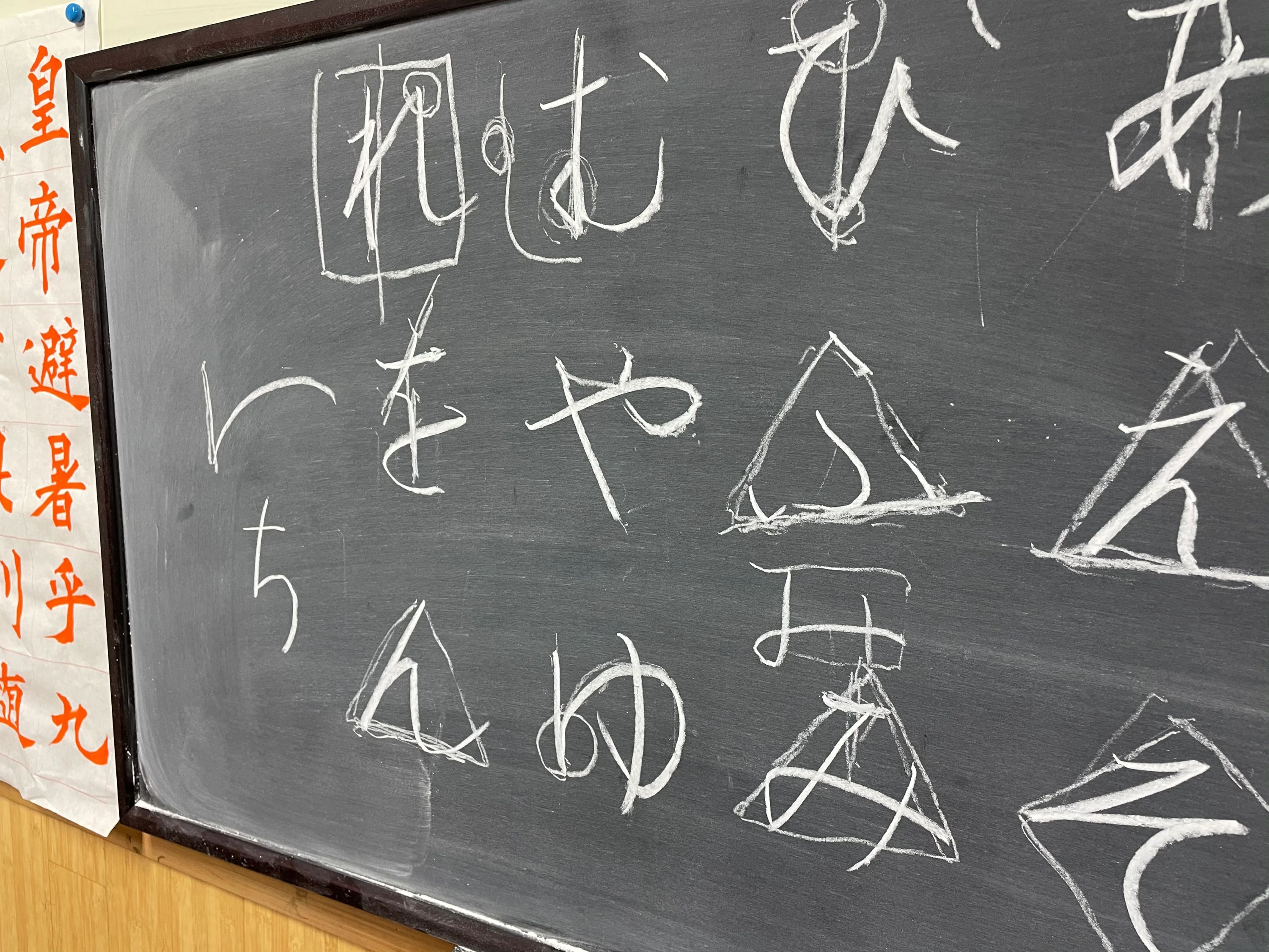 加藤耿仙書道教室 綱島東教室のサムネイル画像 2