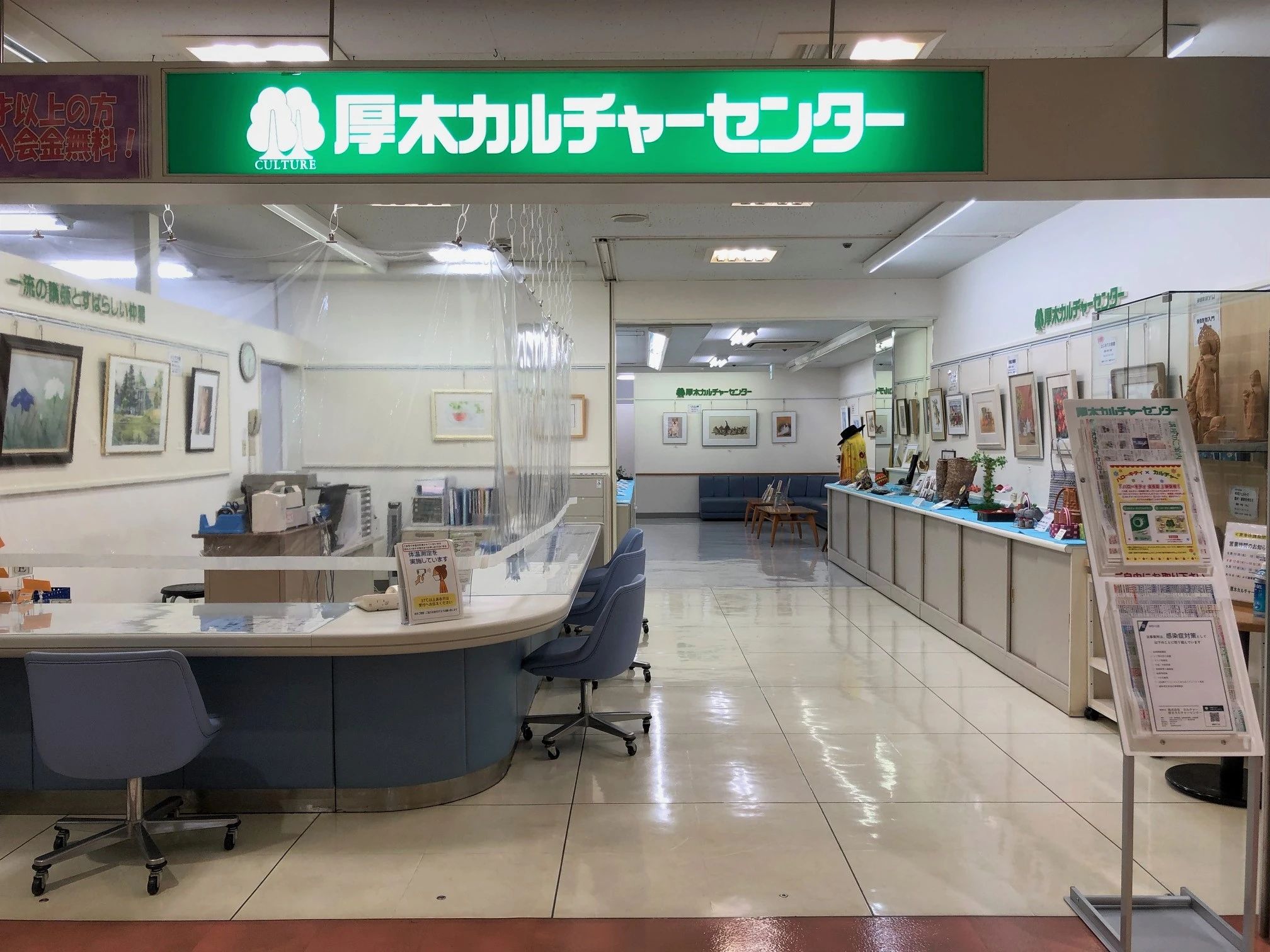 カルチャーセンター 習字・書道 厚木カルチャーセンターのメイン画像