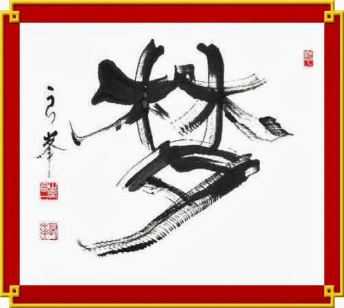 良心書道教室 松本町教室のサムネイル画像 2