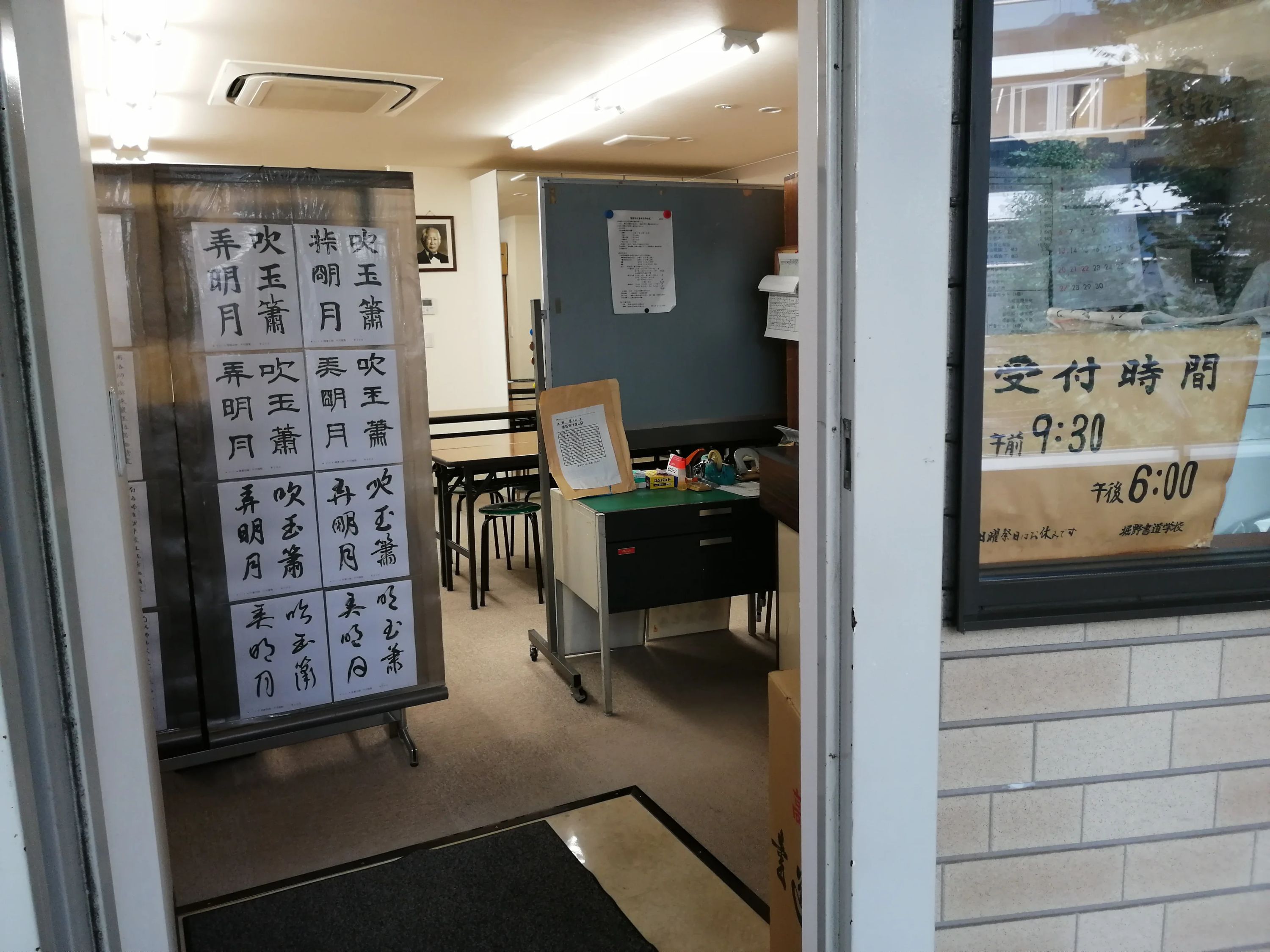 堀野書道学校 青葉台校のメイン画像