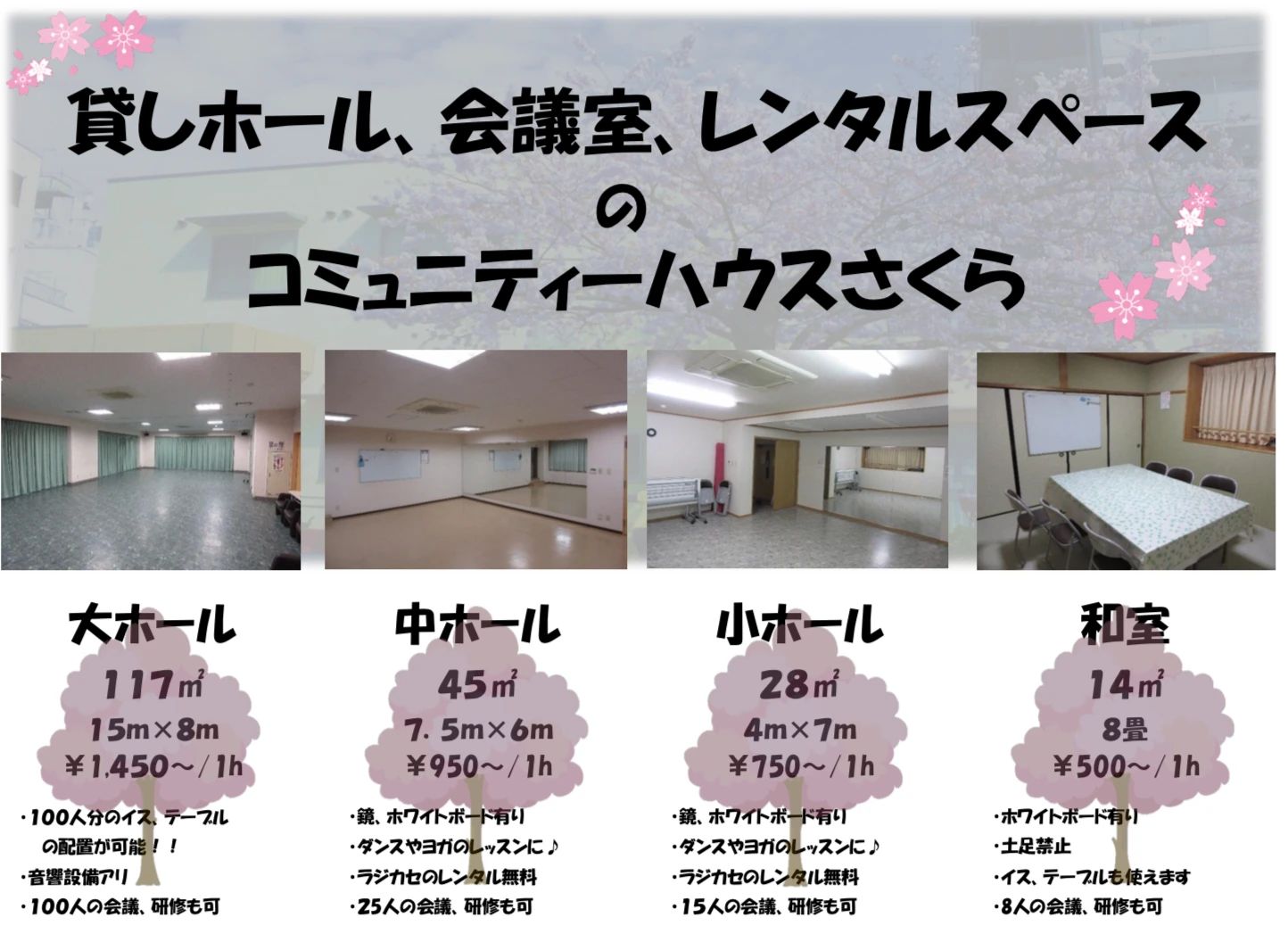 姿勢教育の孝心会 習字・書道 コミュニティーハウスさくらのメイン画像