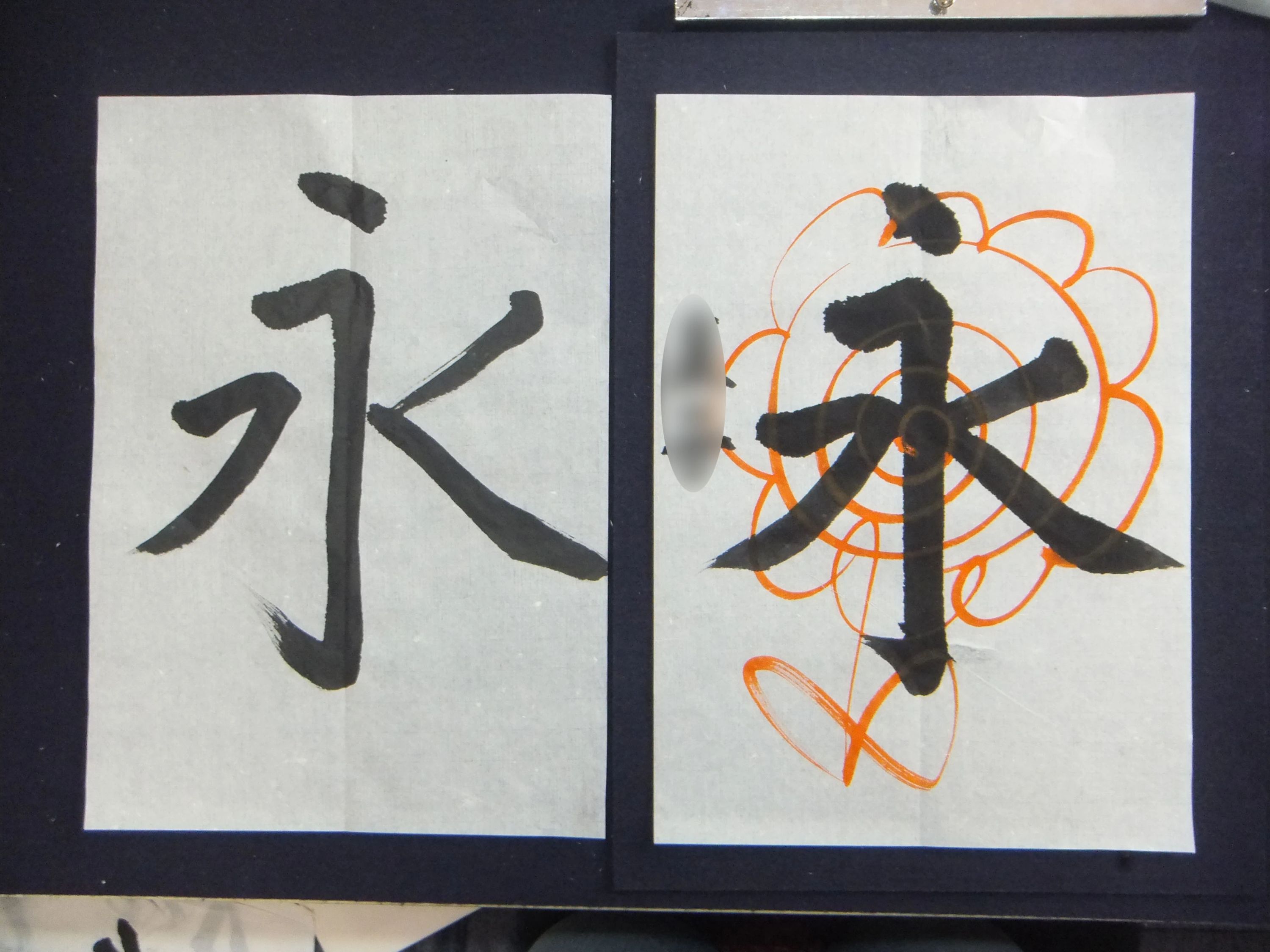 篠原遙己書道教室 長谷教室のメイン画像