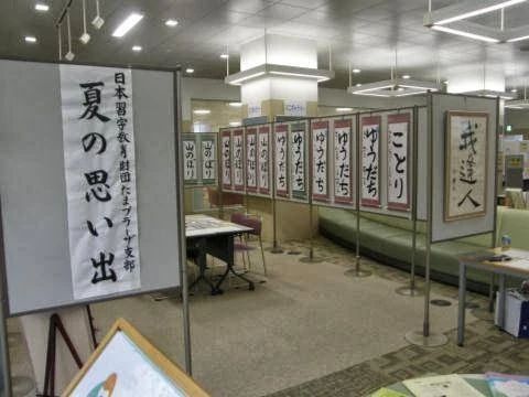 堀祥華書道教室 新石川教室のメイン画像