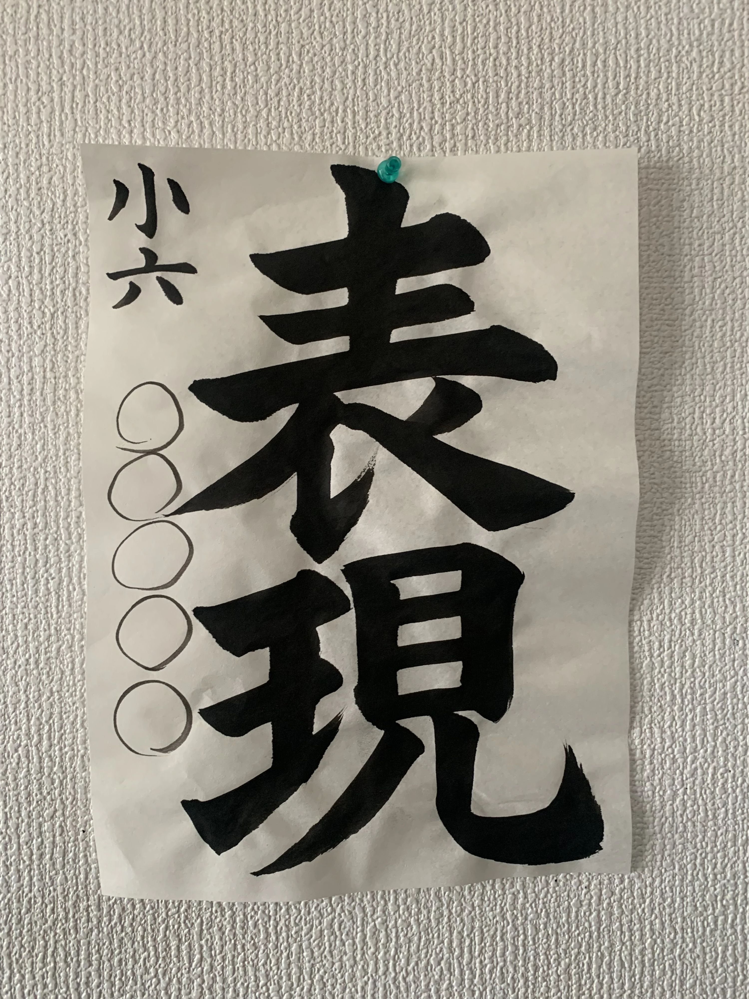 のざお書道教室 浦和駅前教室のメイン画像