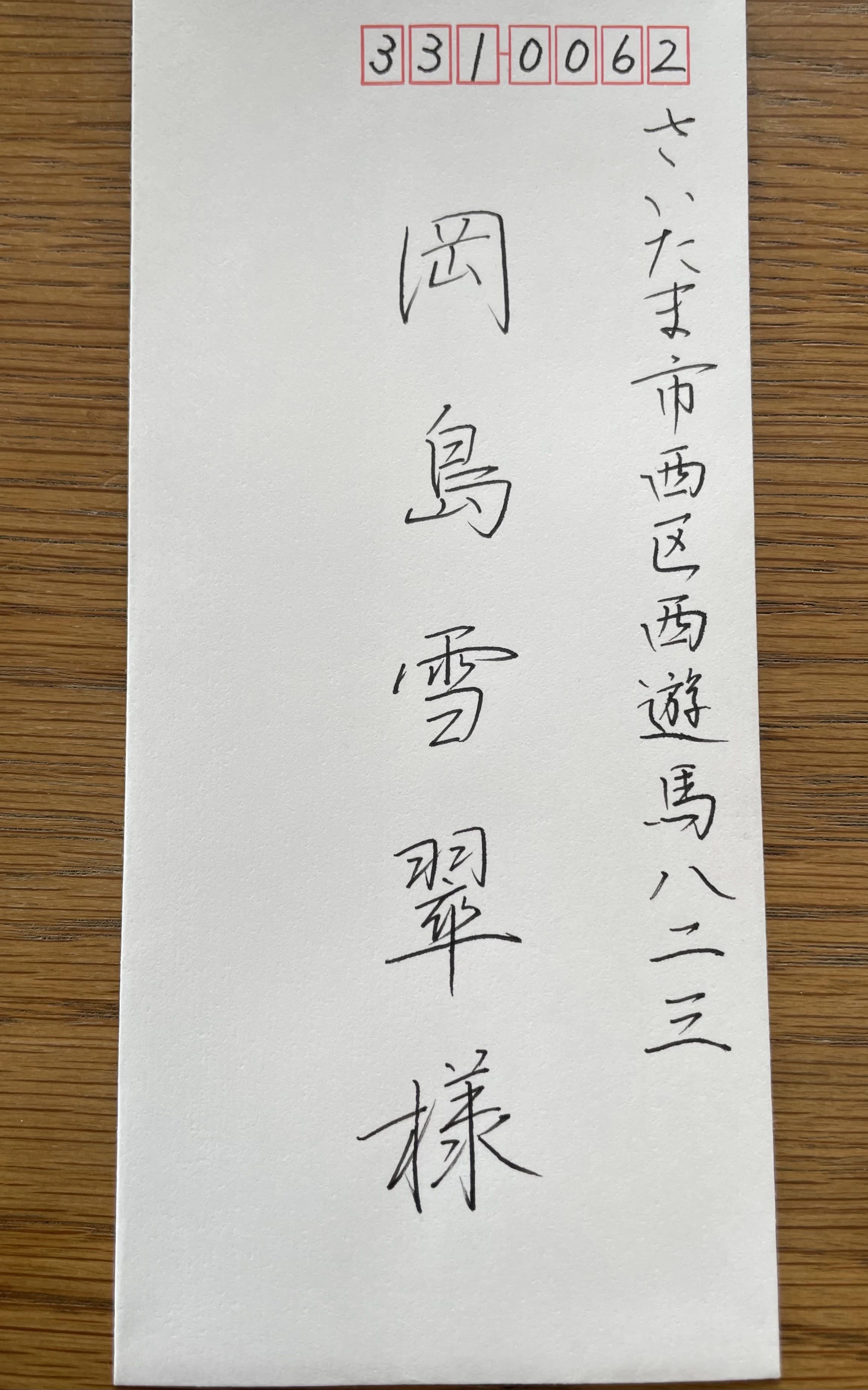 のざお書道教室 浦和駅前教室のサムネイル画像 3