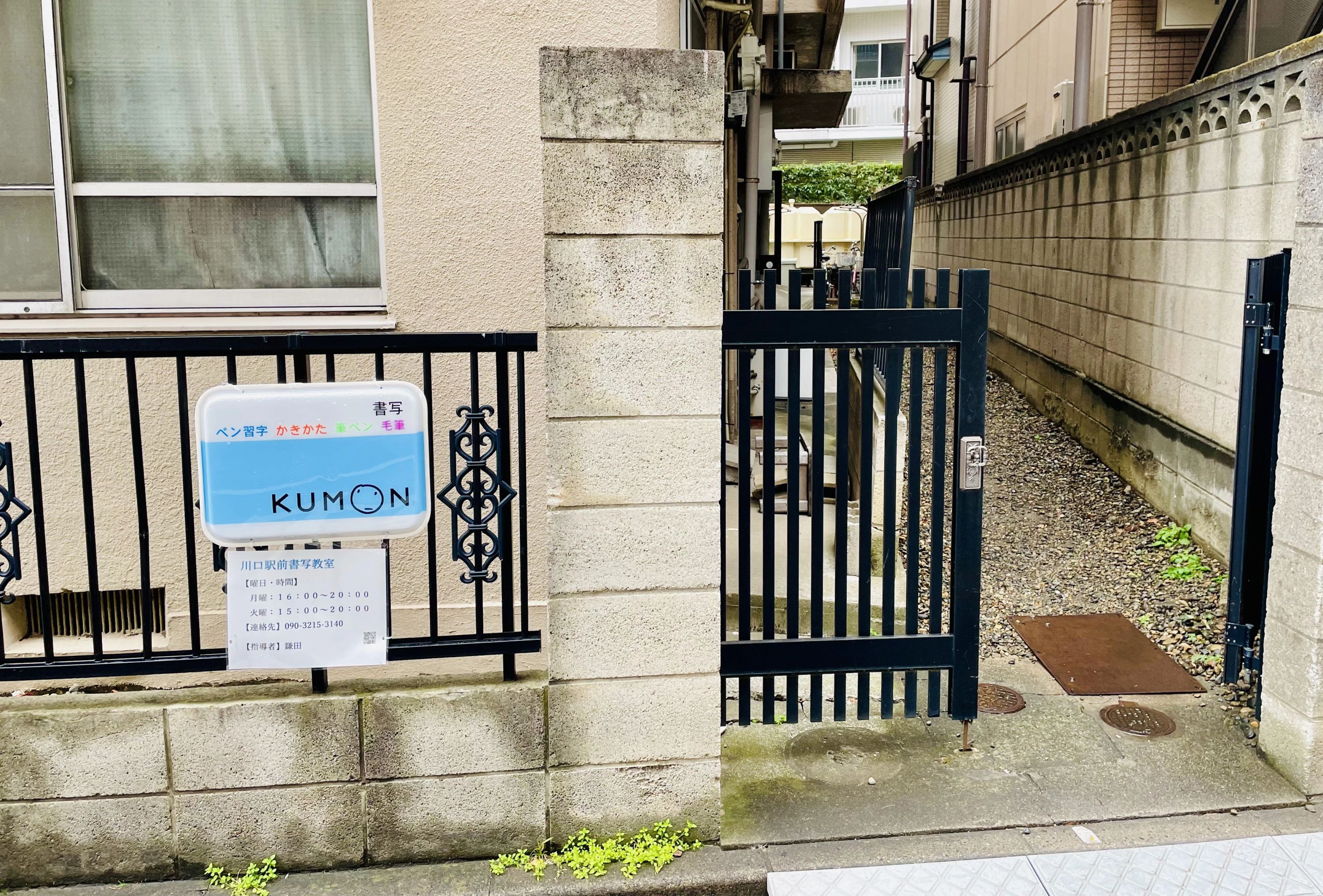 公文書写 習字・書道 川口駅前教室のメイン画像