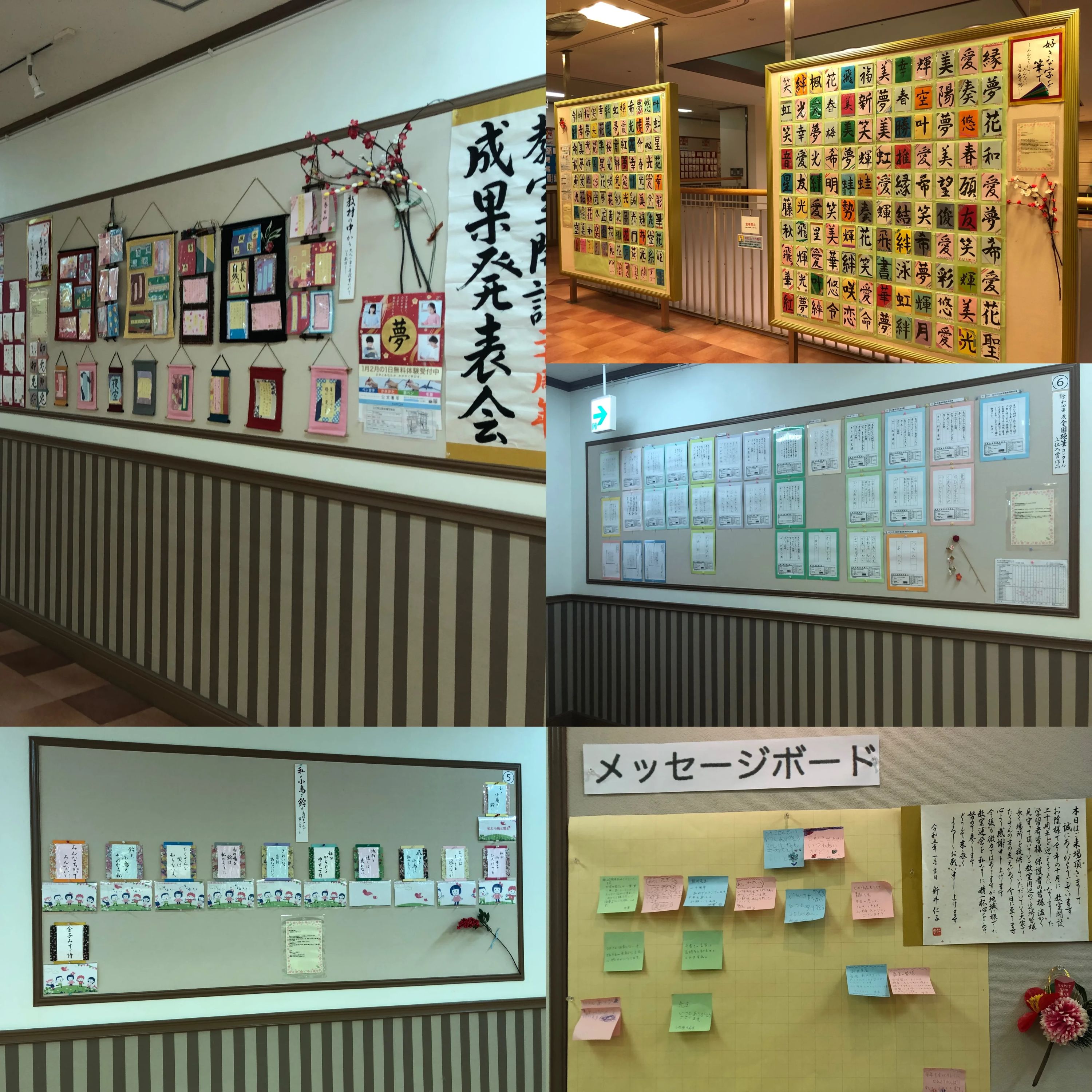 公文書写 習字・書道 草加氷川教室のサムネイル画像 3