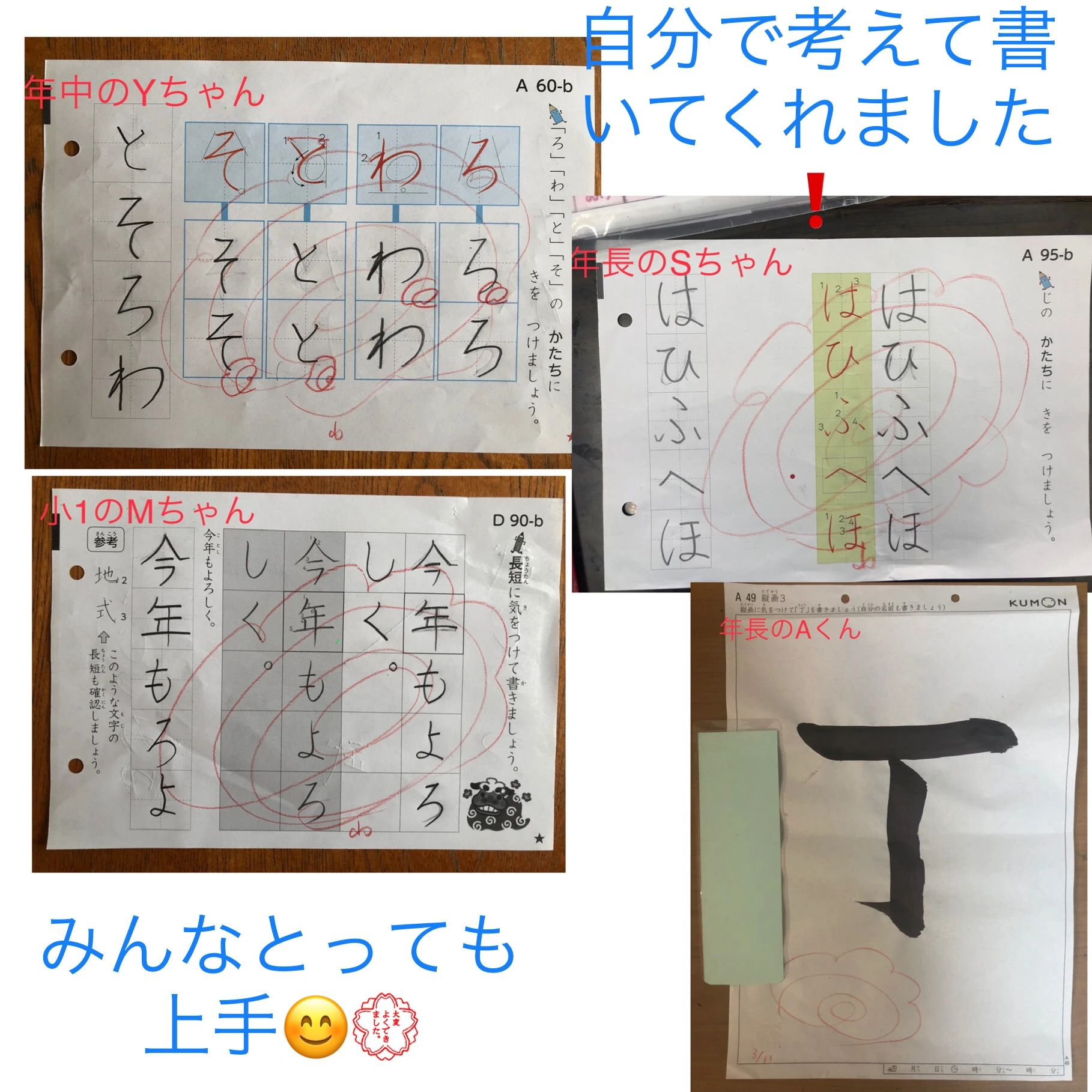 公文書写 習字・書道 草加氷川教室のサムネイル画像 4