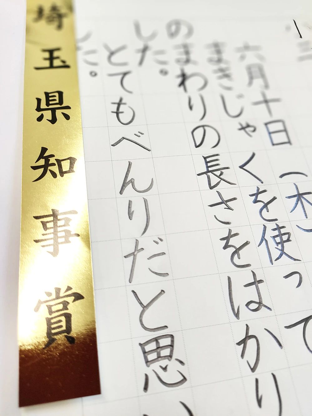 眞墨書道教室 今福教室のサムネイル画像 2