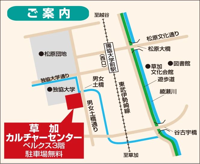 カルチャーセンター 習字・書道 草加カルチャーセンターのサムネイル画像 2