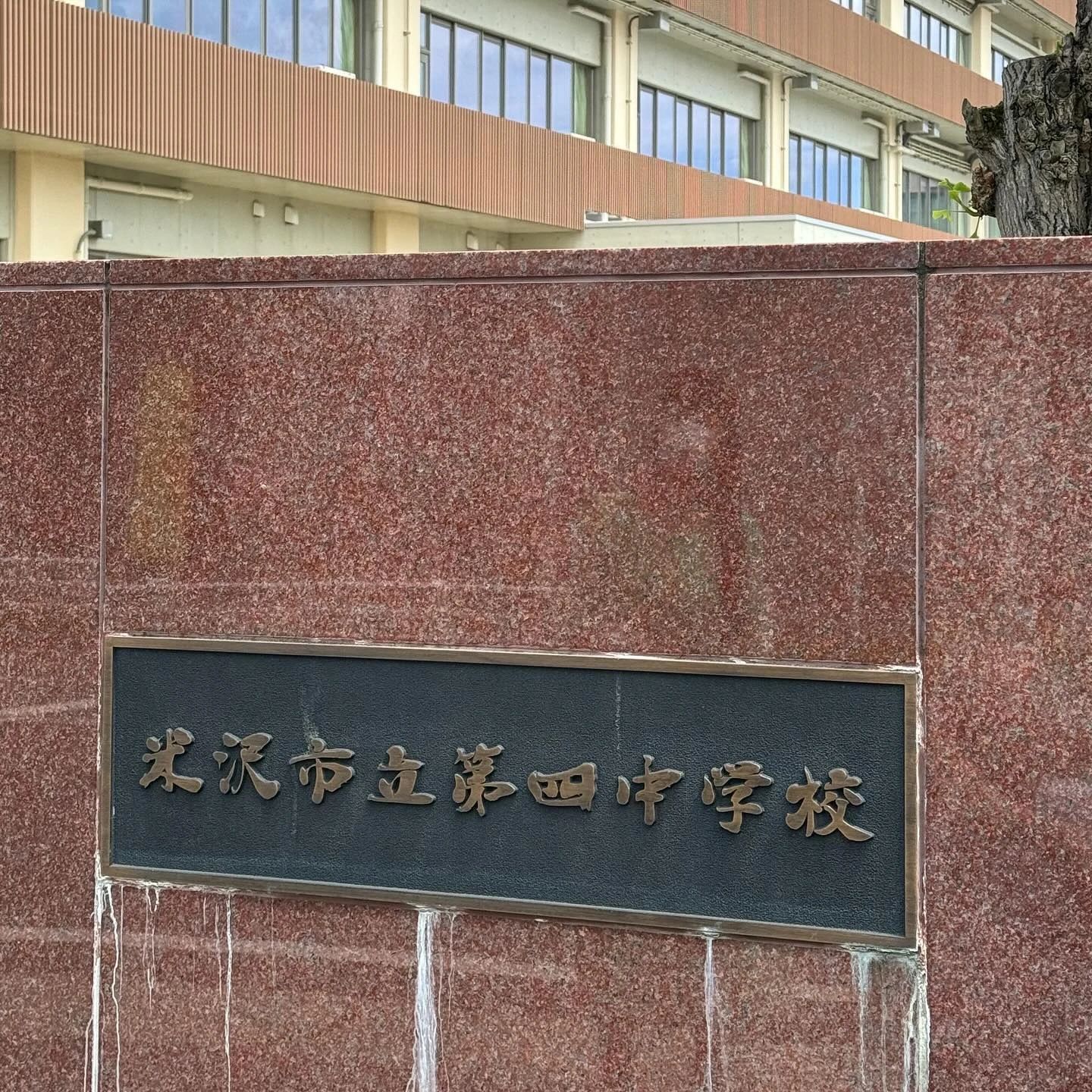 墨點社 習字・書道 浦和すみれ幼稚園教室のサムネイル画像 4