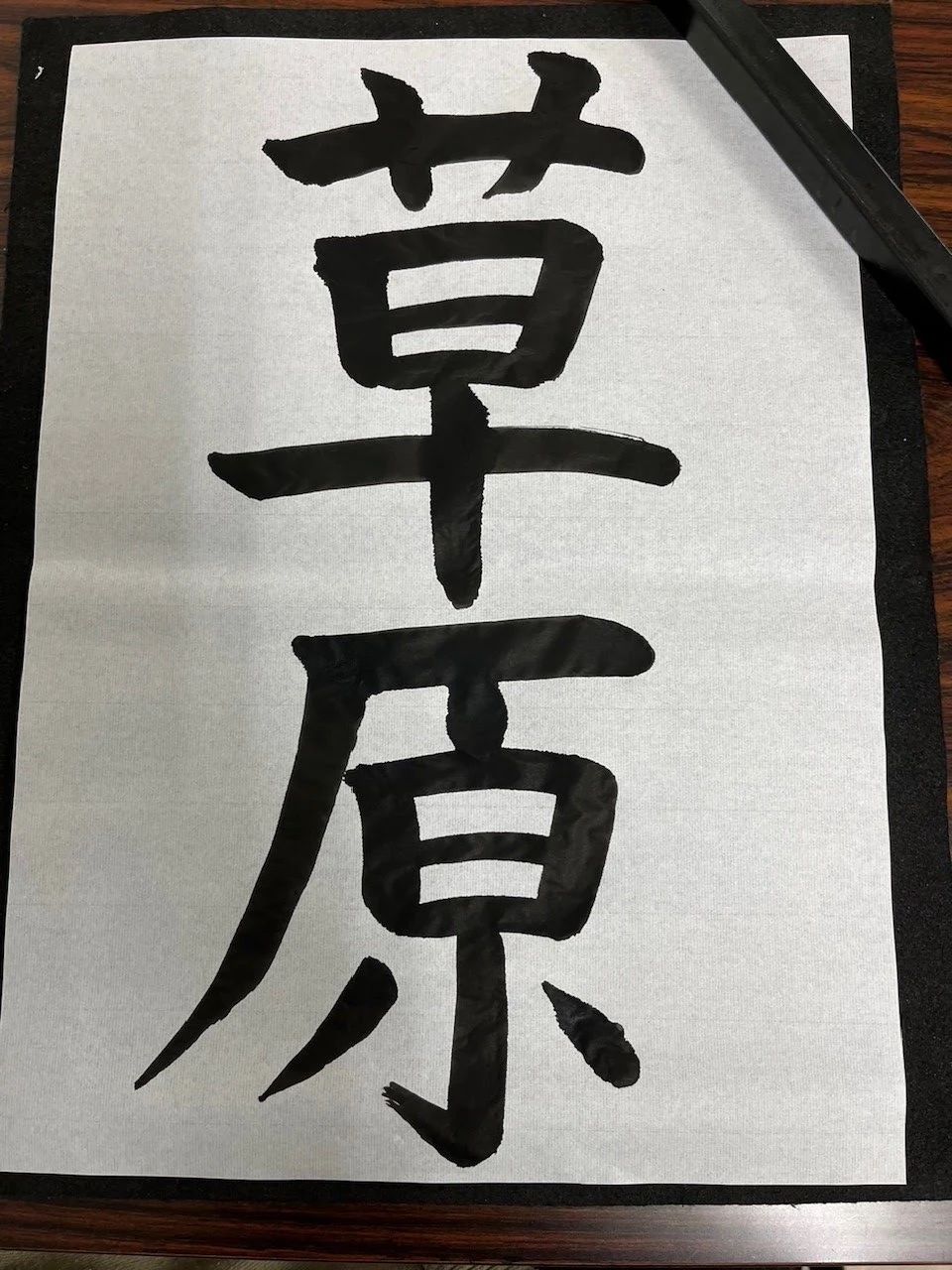 スウセン書道会 大字下落合教室のサムネイル画像 3