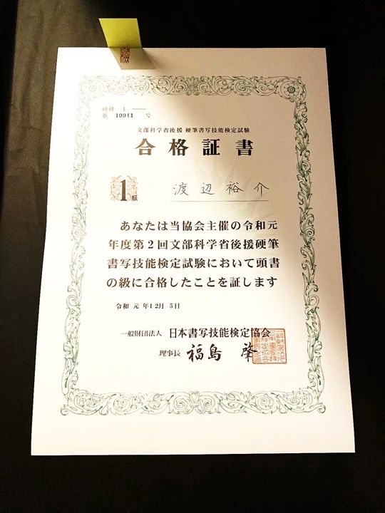 ひすい書道教室 氷川教室のサムネイル画像 4