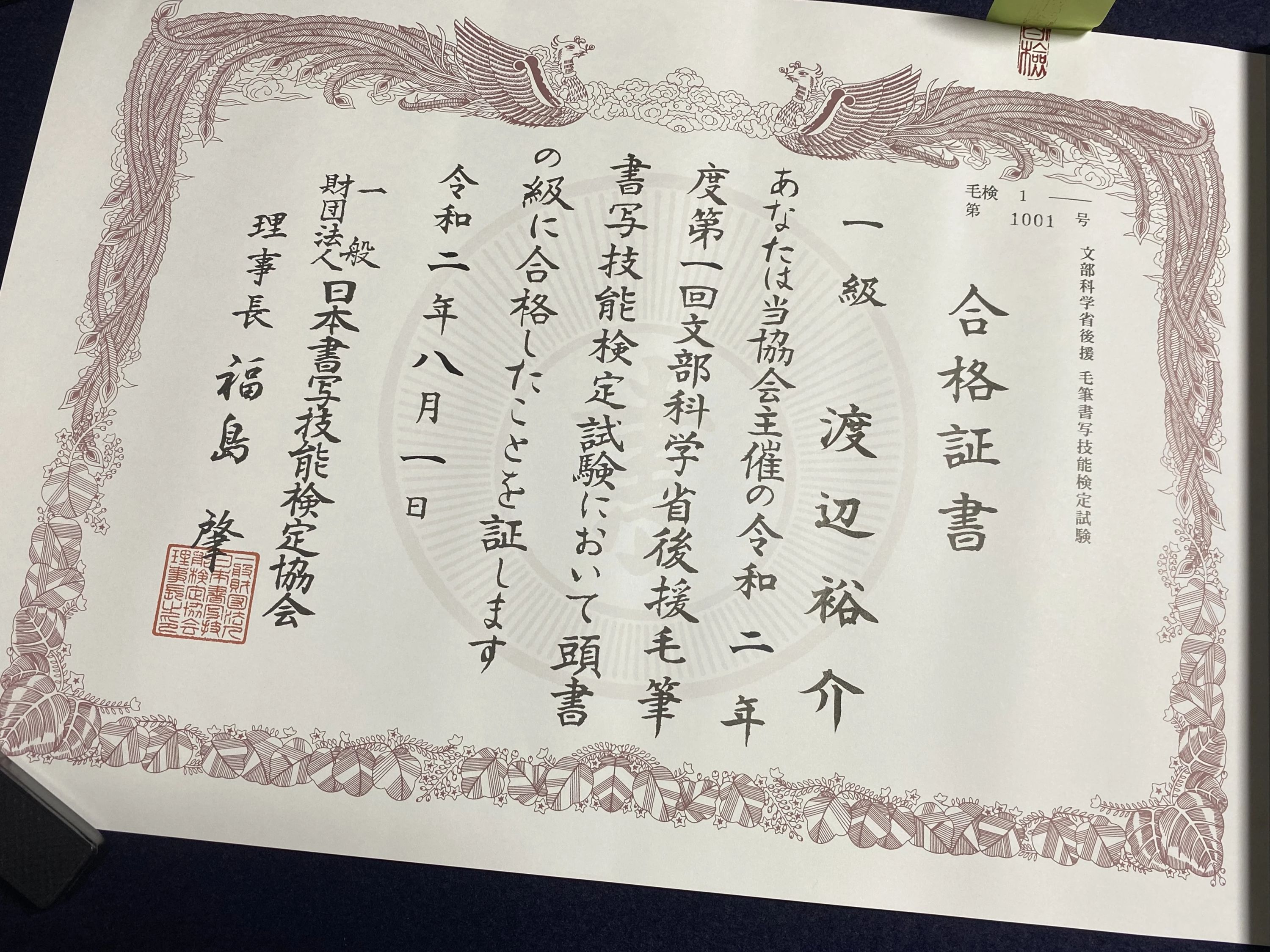 ひすい書道教室 氷川教室のサムネイル画像 5