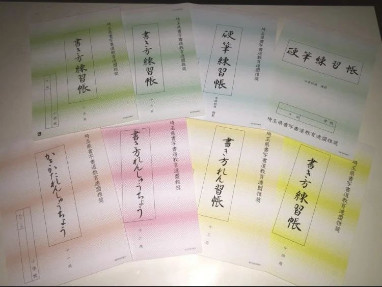 桜梅桃李習字教室 千代田教室のサムネイル画像 2