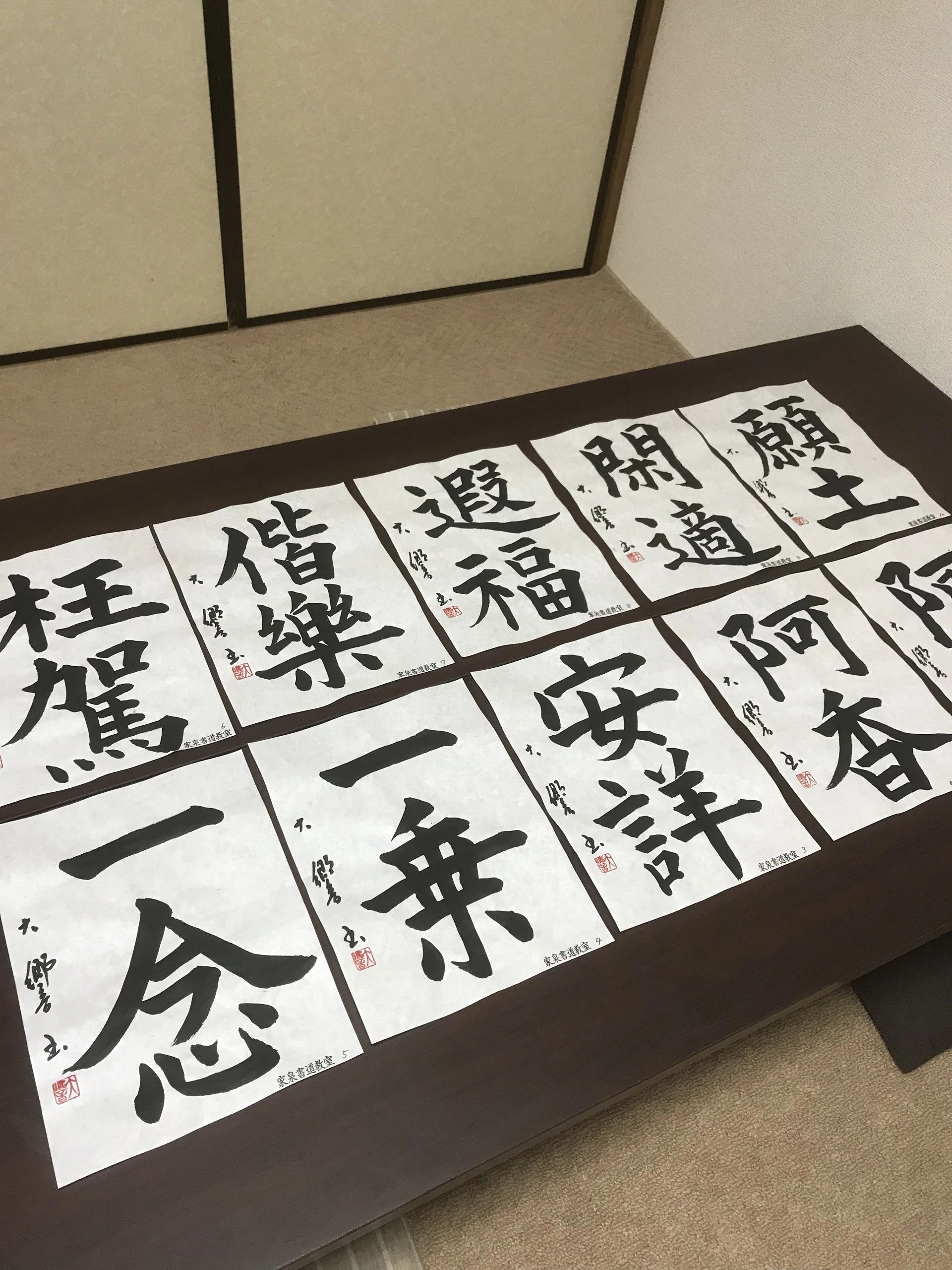 家泉書道教室 八ヶ崎のサムネイル画像 3