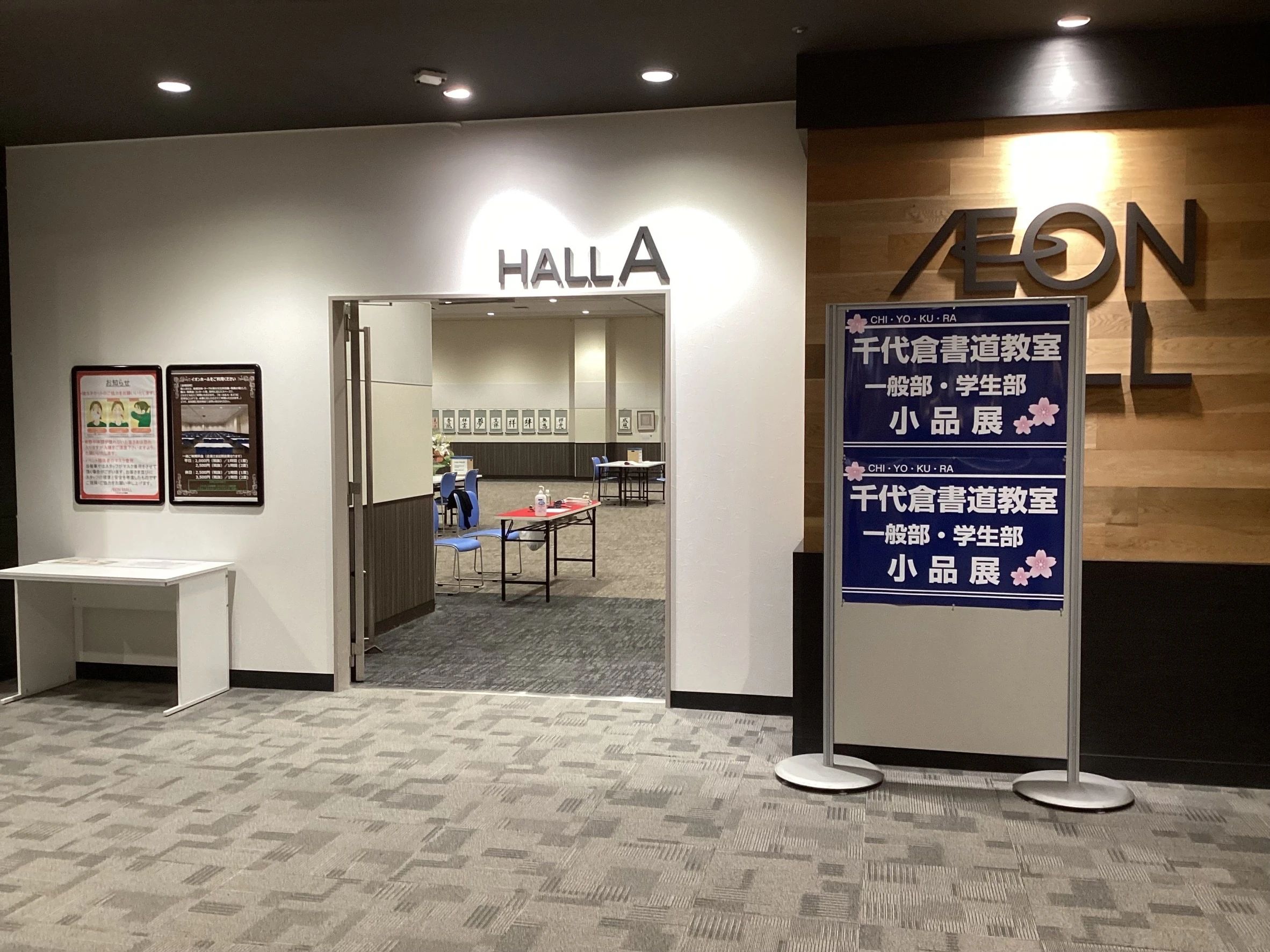 千代倉書道教室 貝渕・金田教室のサムネイル画像 2