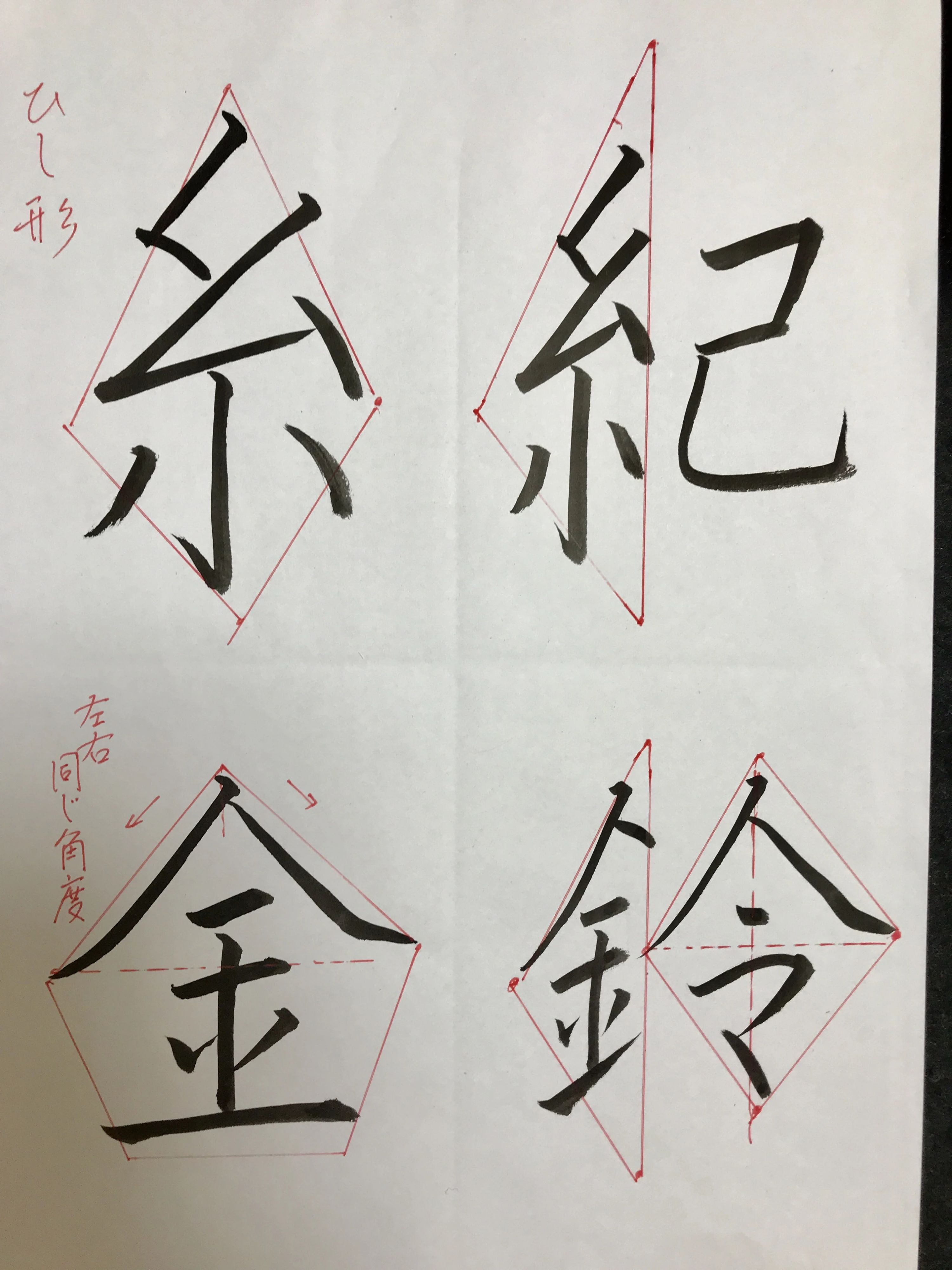 図形で学ぶ書道教室 本校のサムネイル画像 2