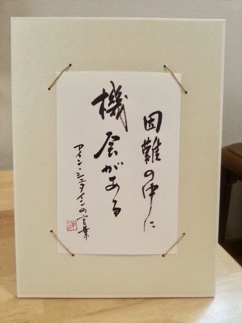 図形で学ぶ書道教室 本校のサムネイル画像 5