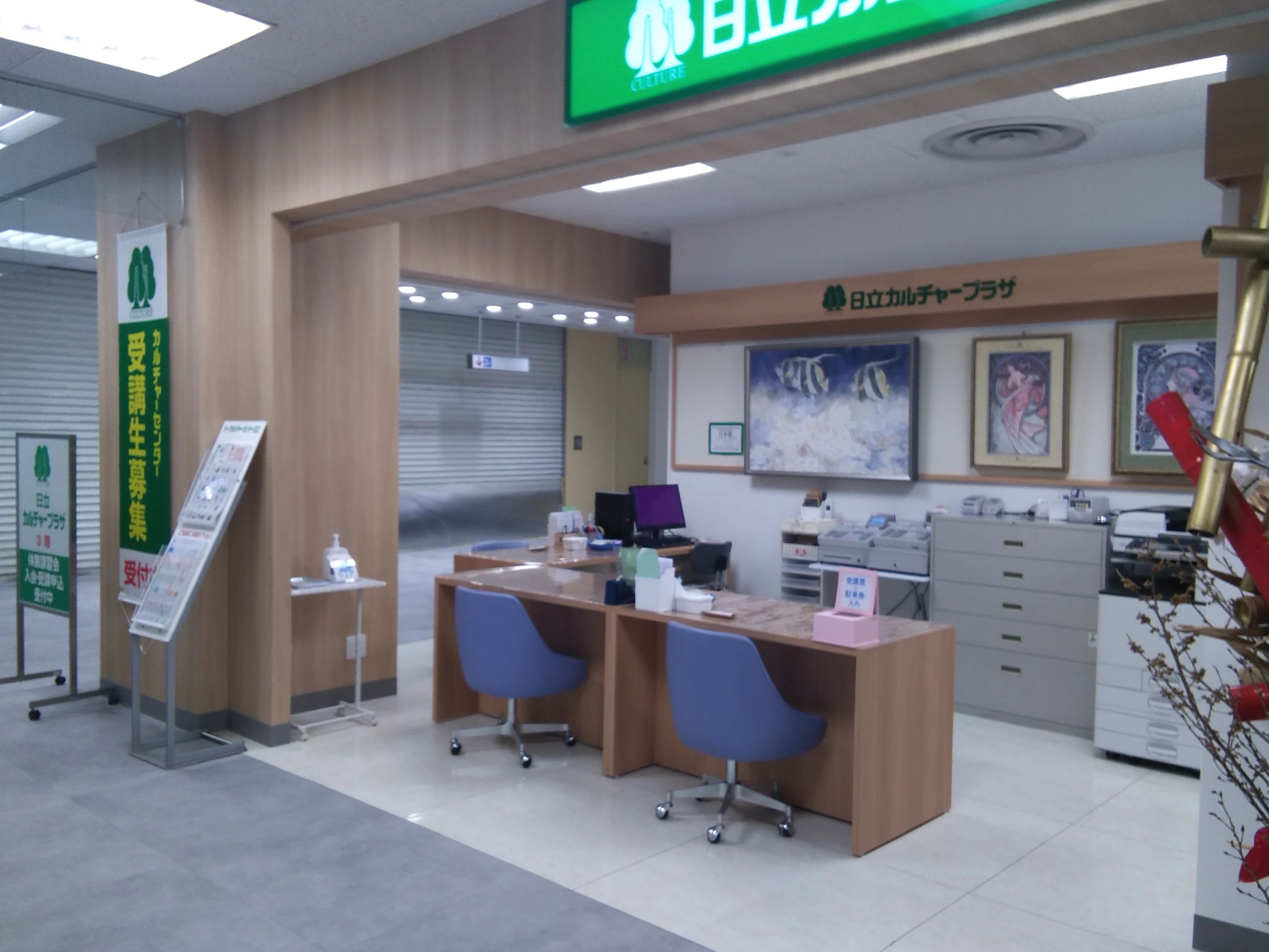 ヨークカルチャーセンター日立 習字・書道 ピ・タッチ3Fのメイン画像