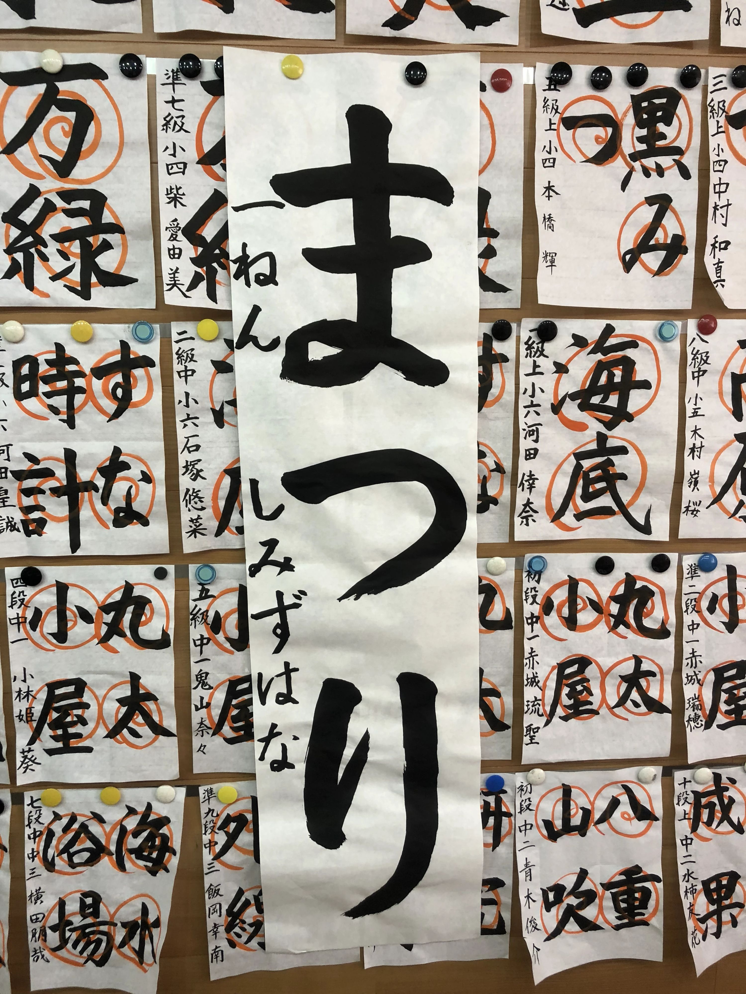 赤城書道教室 赤浜教室のサムネイル画像 5