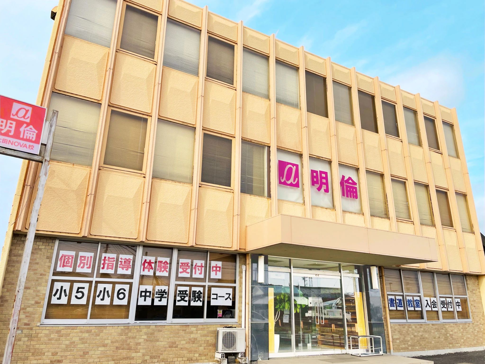 VIEカルチエ（ヴィーカルチエ） 習字・書道 太田校のメイン画像