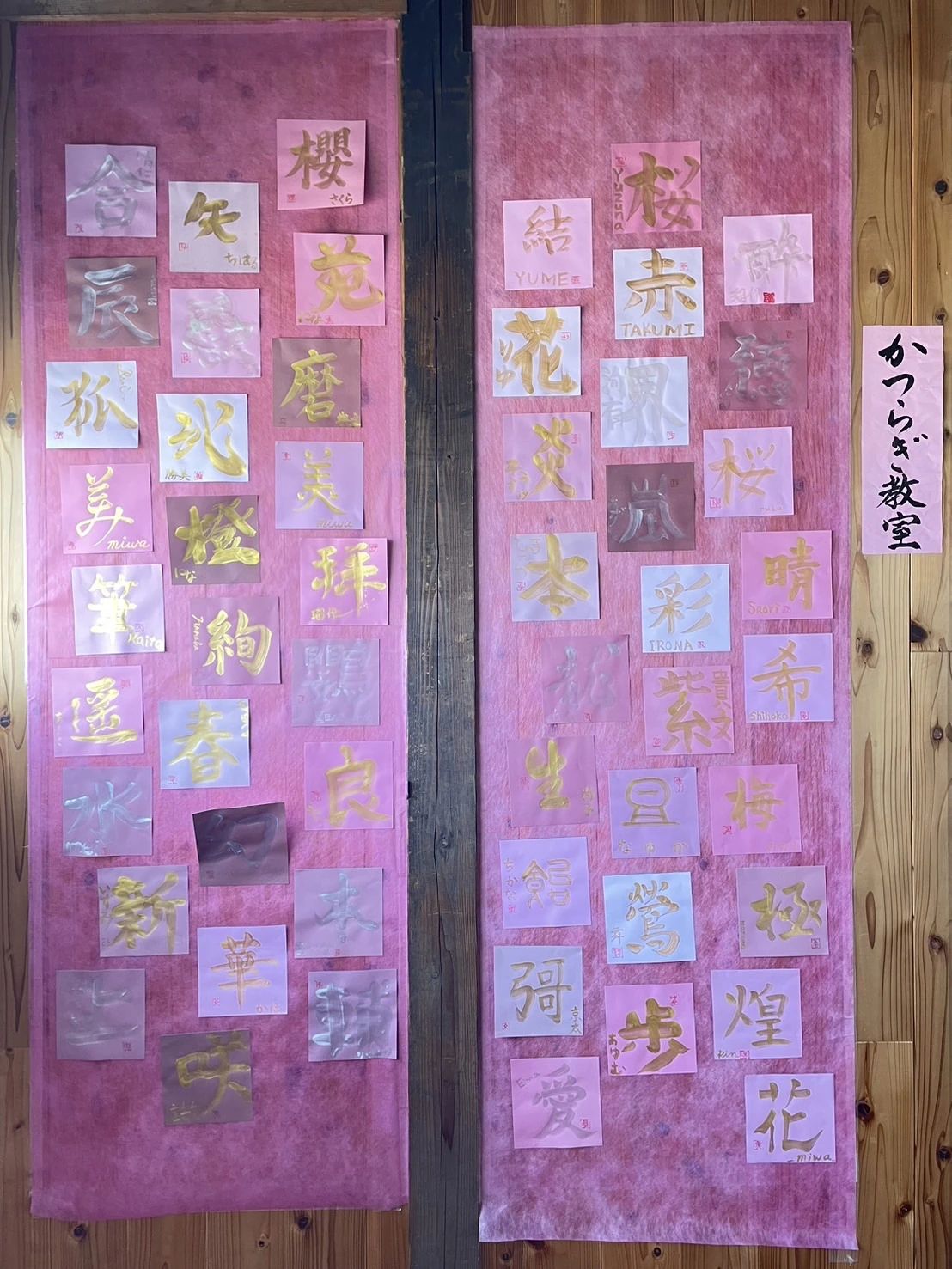 かつらぎ教室 習字・書道 苅間教室のサムネイル画像 2